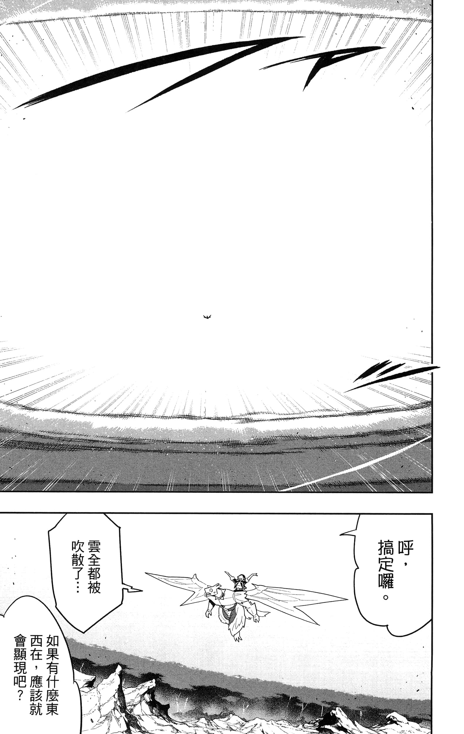 《魔都精兵的奴隶》漫画 第11卷