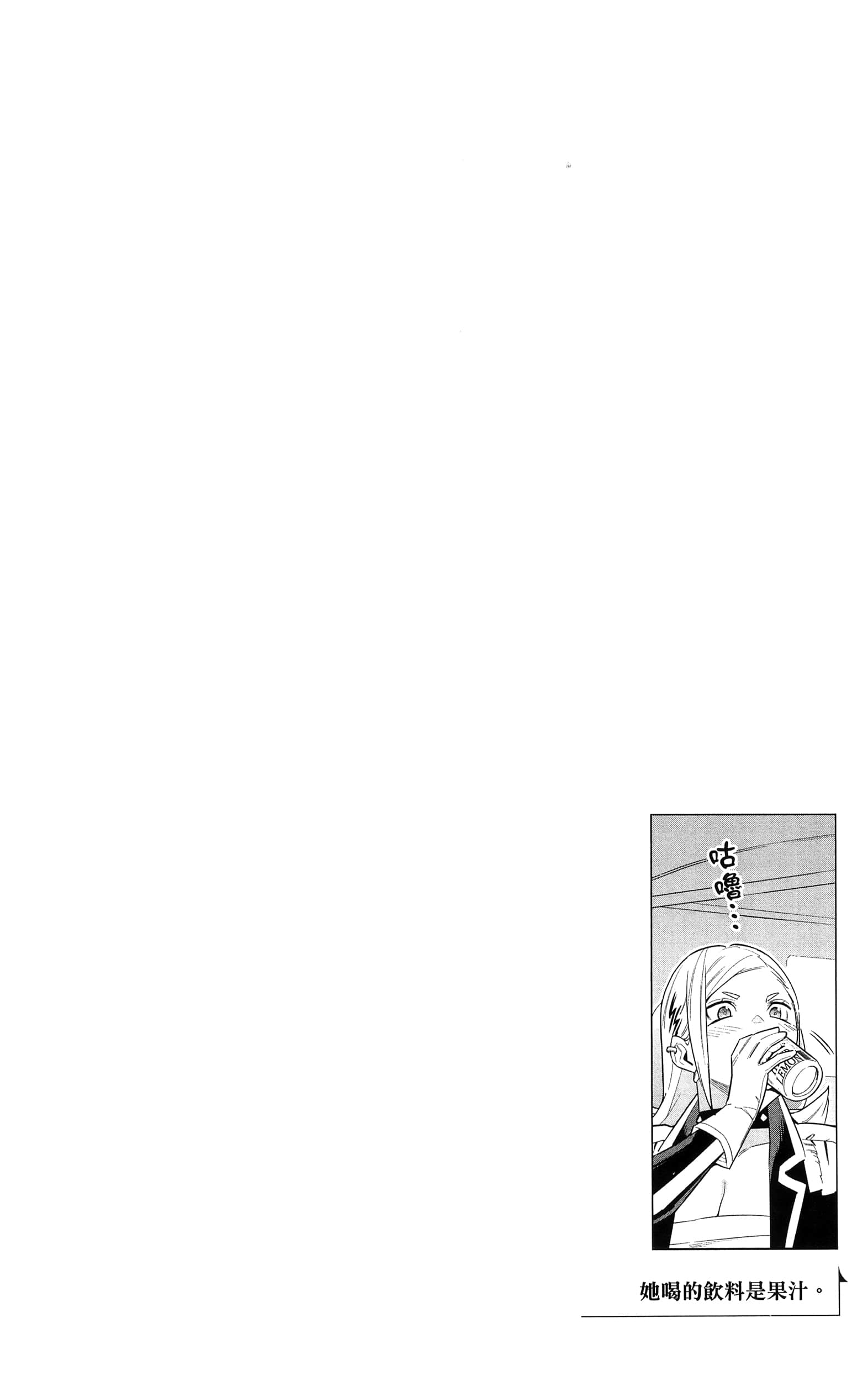 《魔都精兵的奴隶》漫画 第11卷