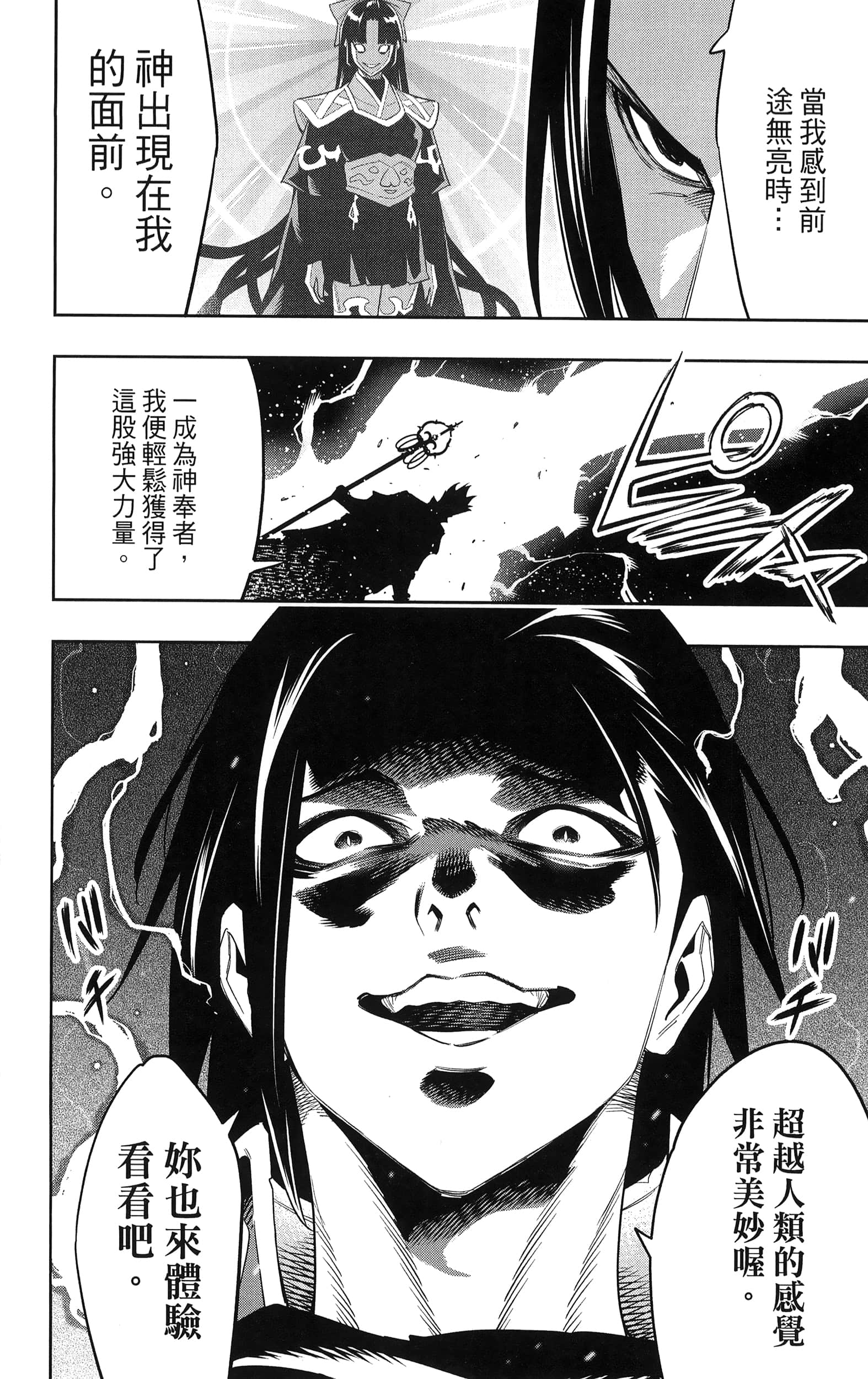 《魔都精兵的奴隶》漫画 第12卷