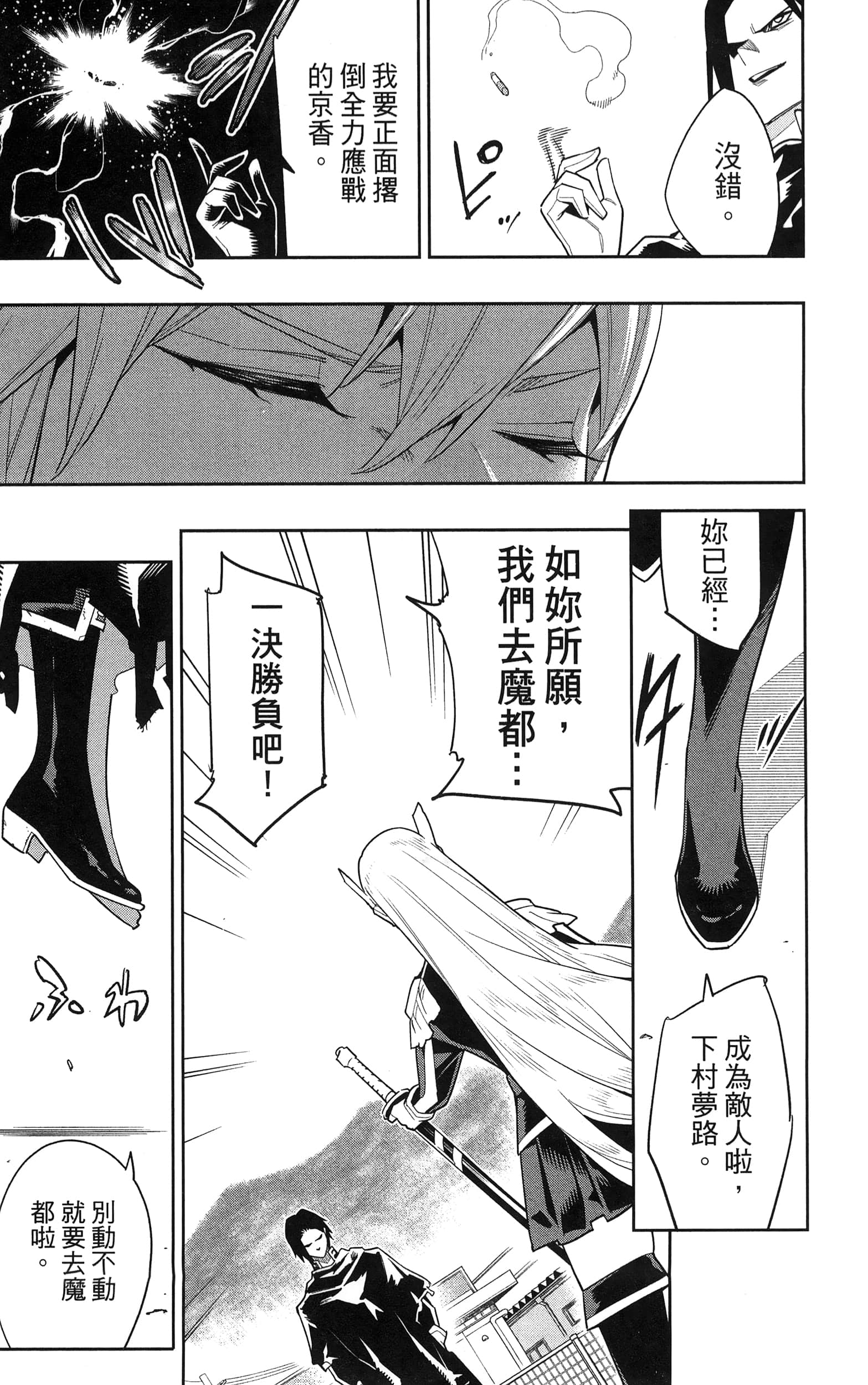 《魔都精兵的奴隶》漫画 第12卷