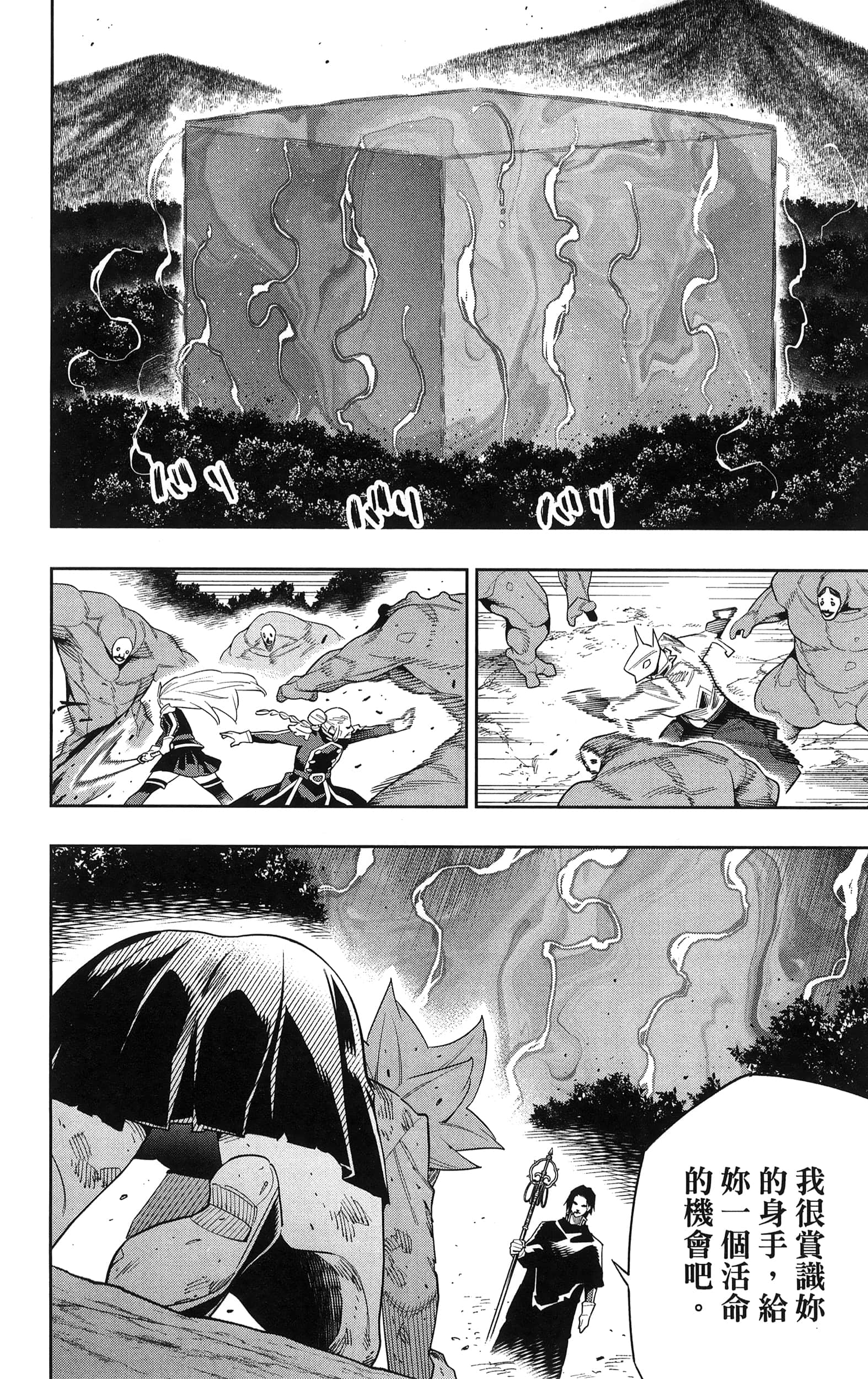 《魔都精兵的奴隶》漫画 第12卷