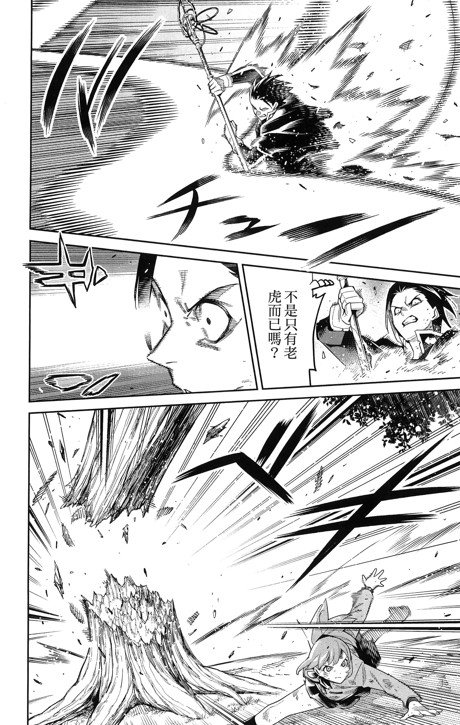 《魔都精兵的奴隶》漫画 第12卷