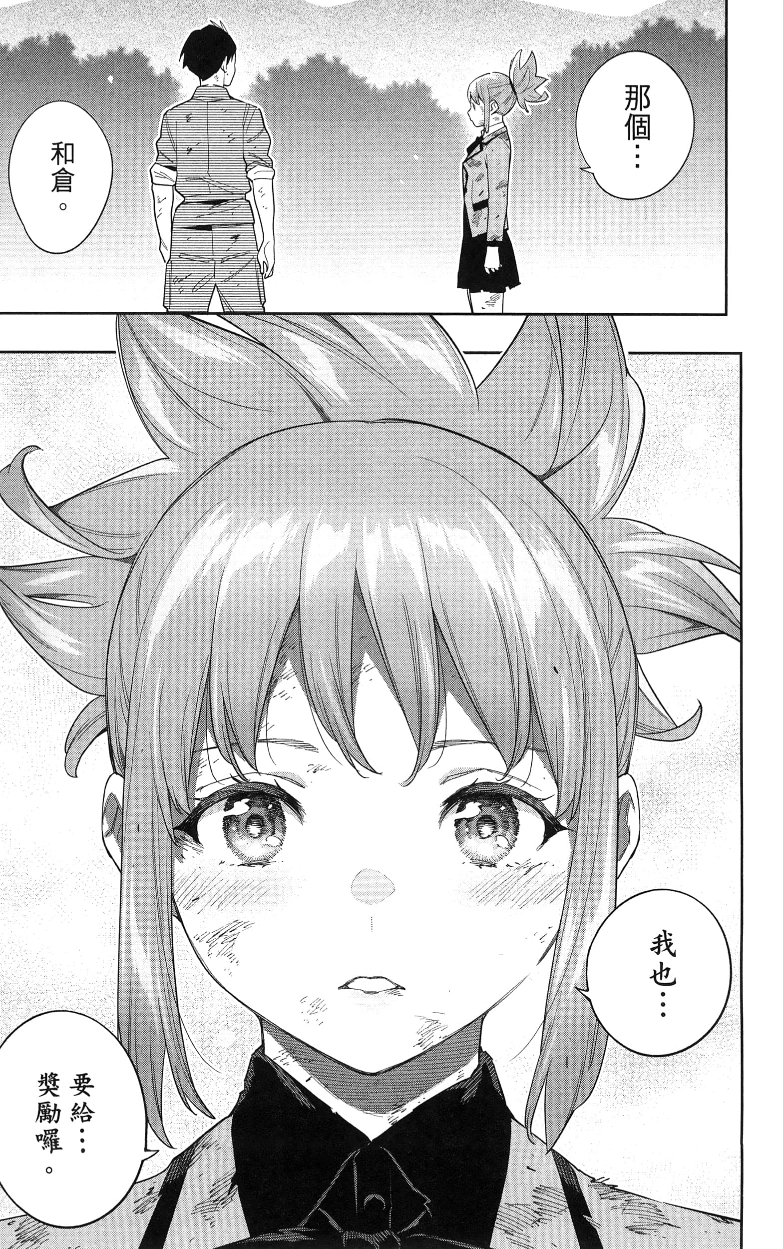 《魔都精兵的奴隶》漫画 第12卷