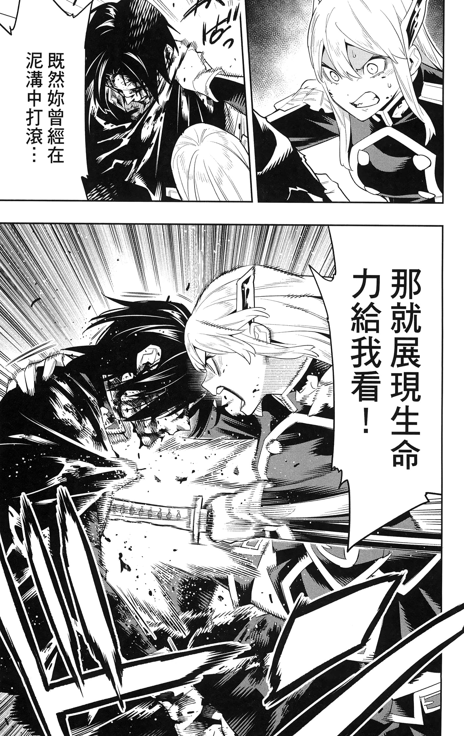 《魔都精兵的奴隶》漫画 第12卷