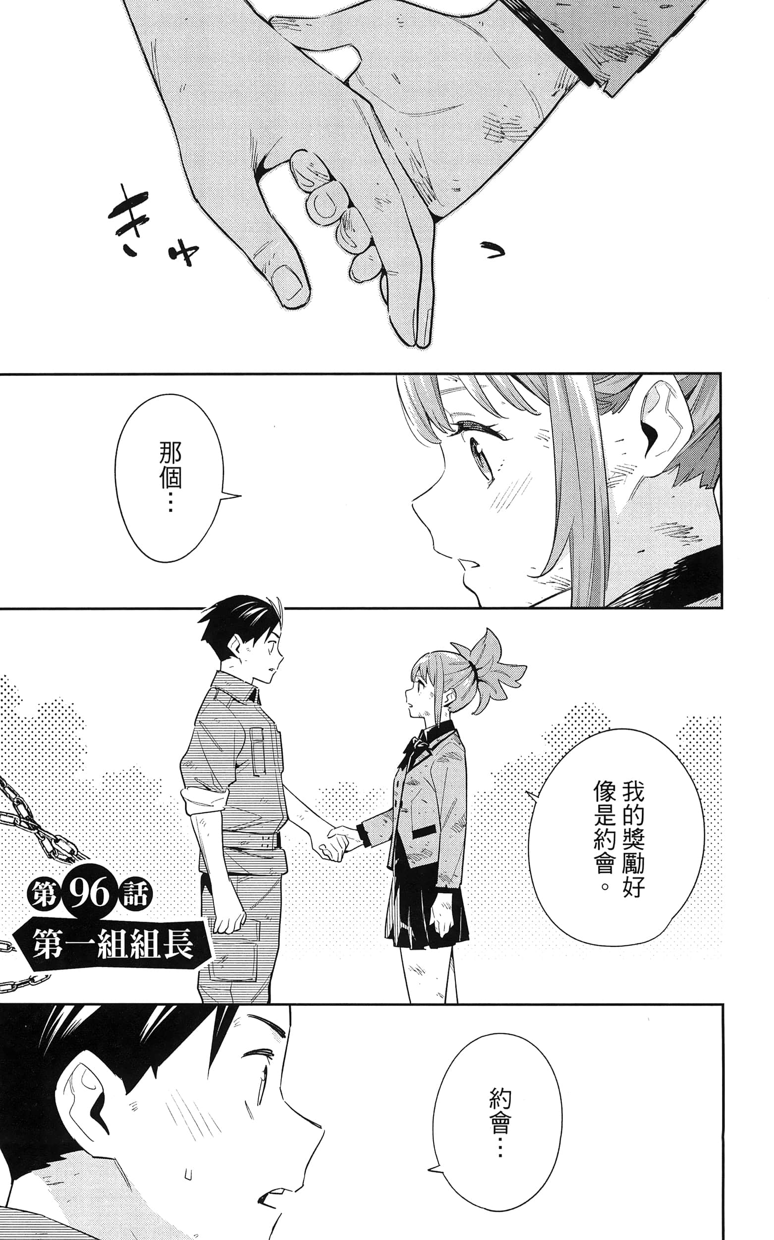 《魔都精兵的奴隶》漫画 第12卷