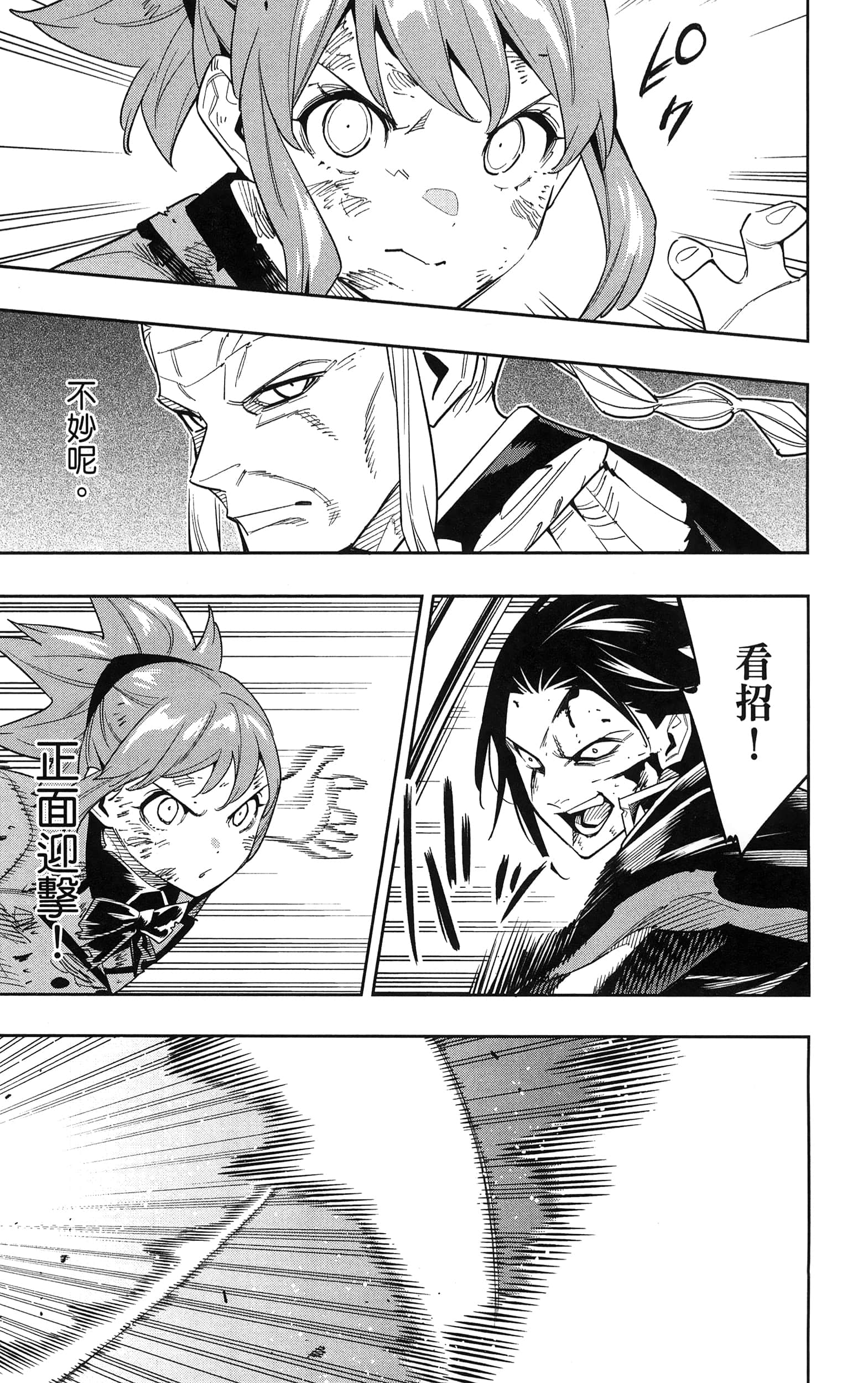 《魔都精兵的奴隶》漫画 第12卷