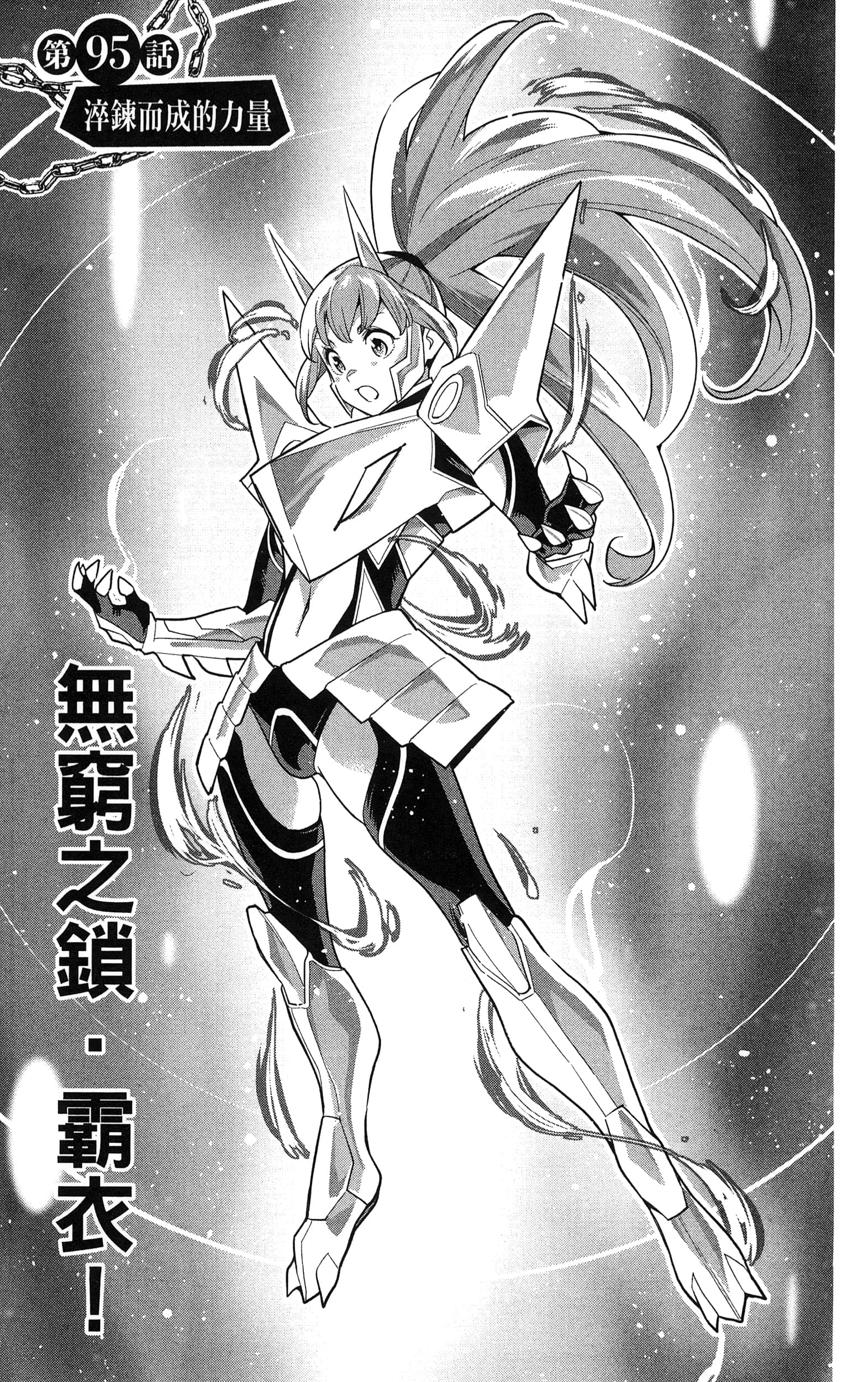 《魔都精兵的奴隶》漫画 第12卷