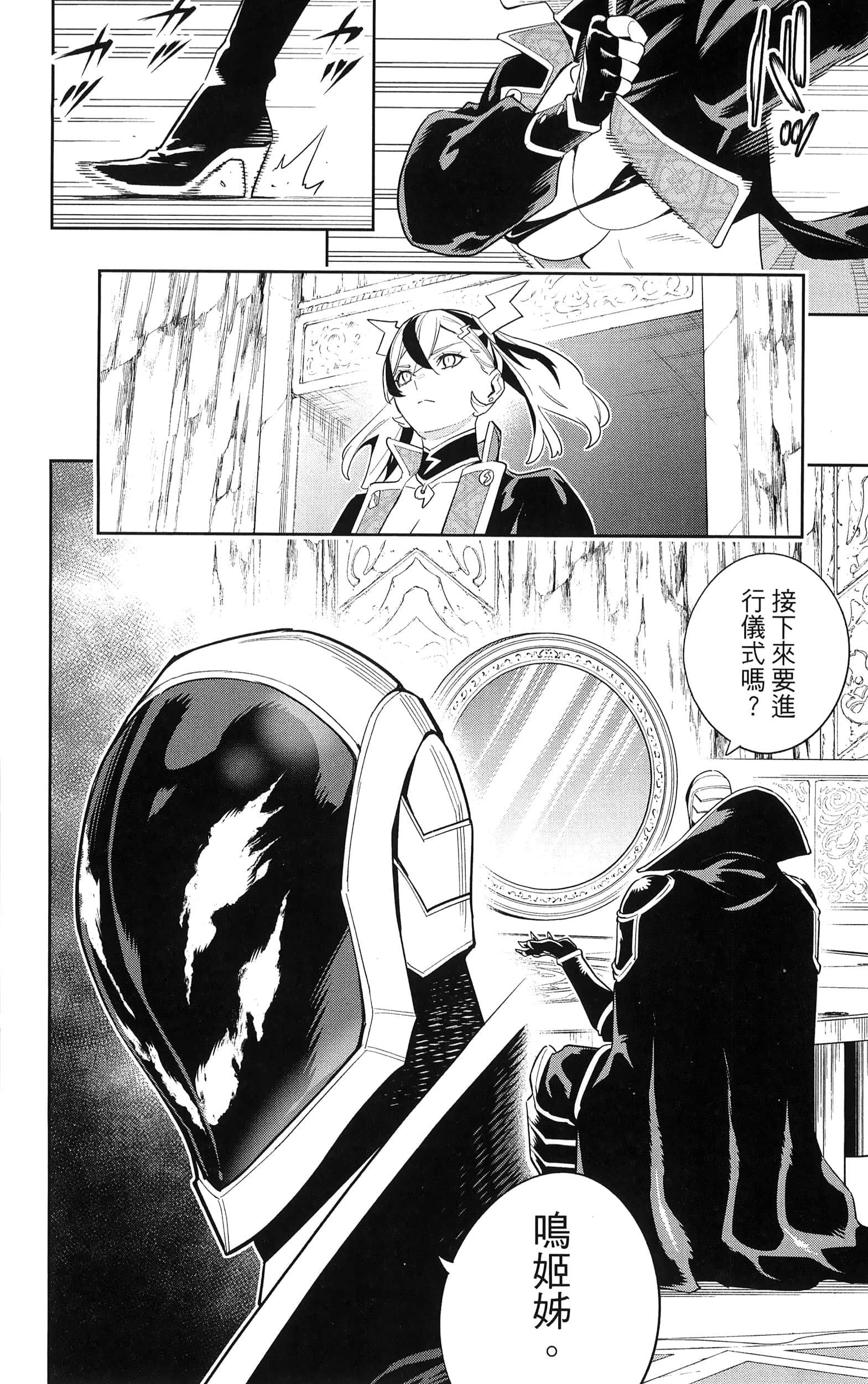 《魔都精兵的奴隶》漫画 第12卷