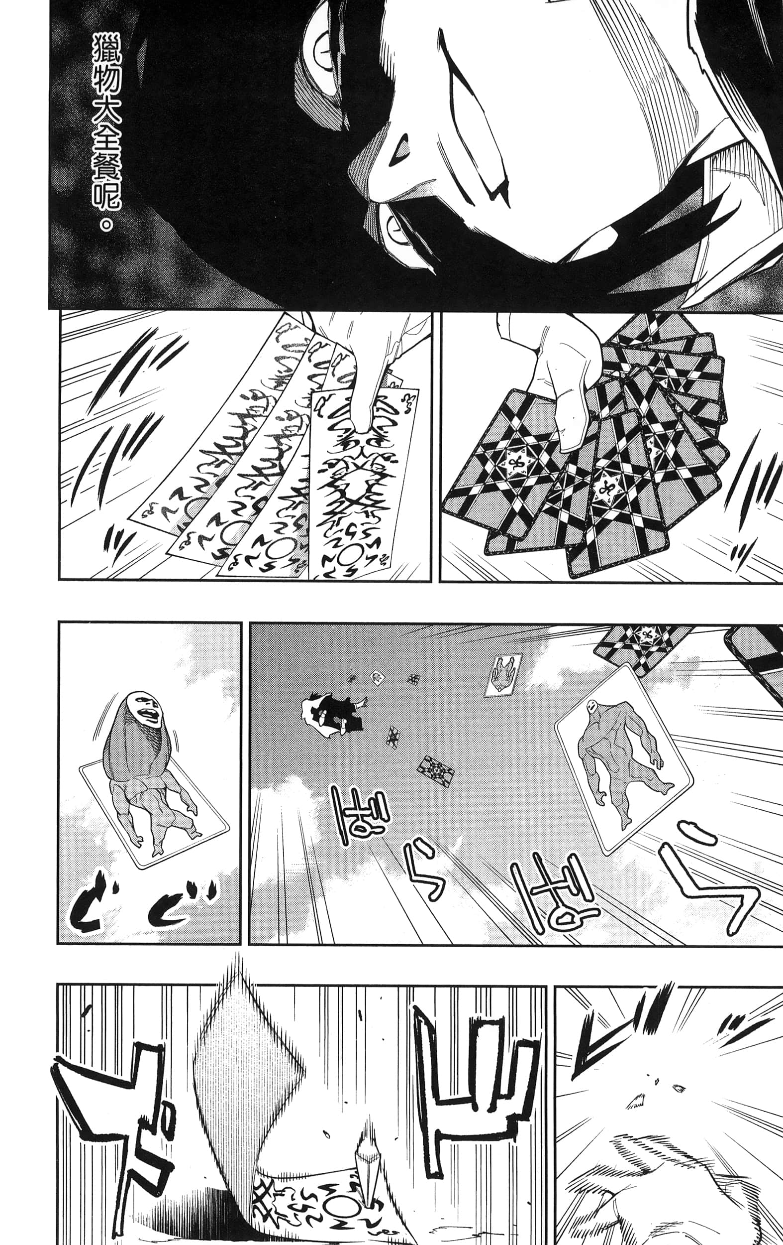 《魔都精兵的奴隶》漫画 第12卷