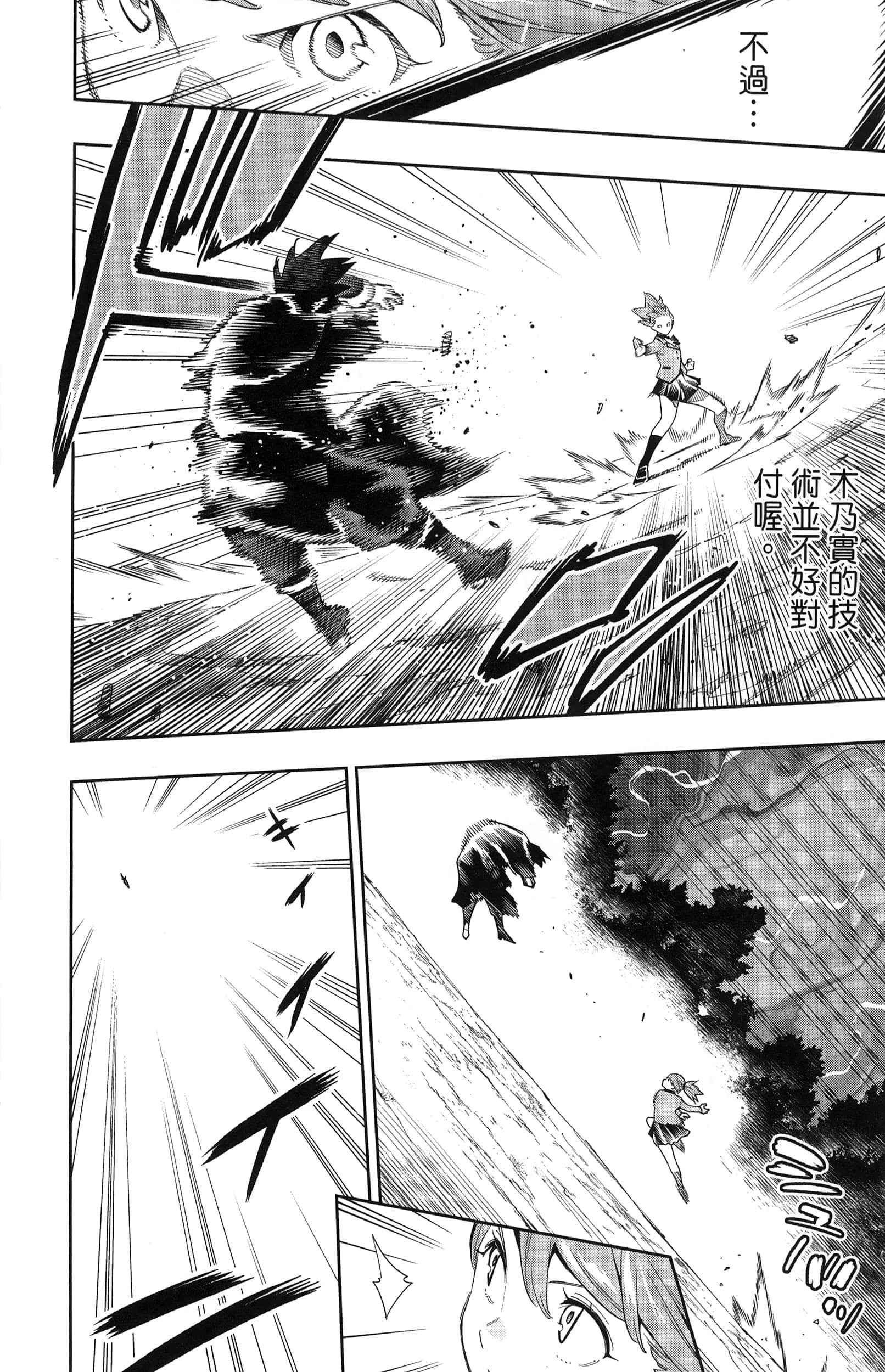 《魔都精兵的奴隶》漫画 第12卷