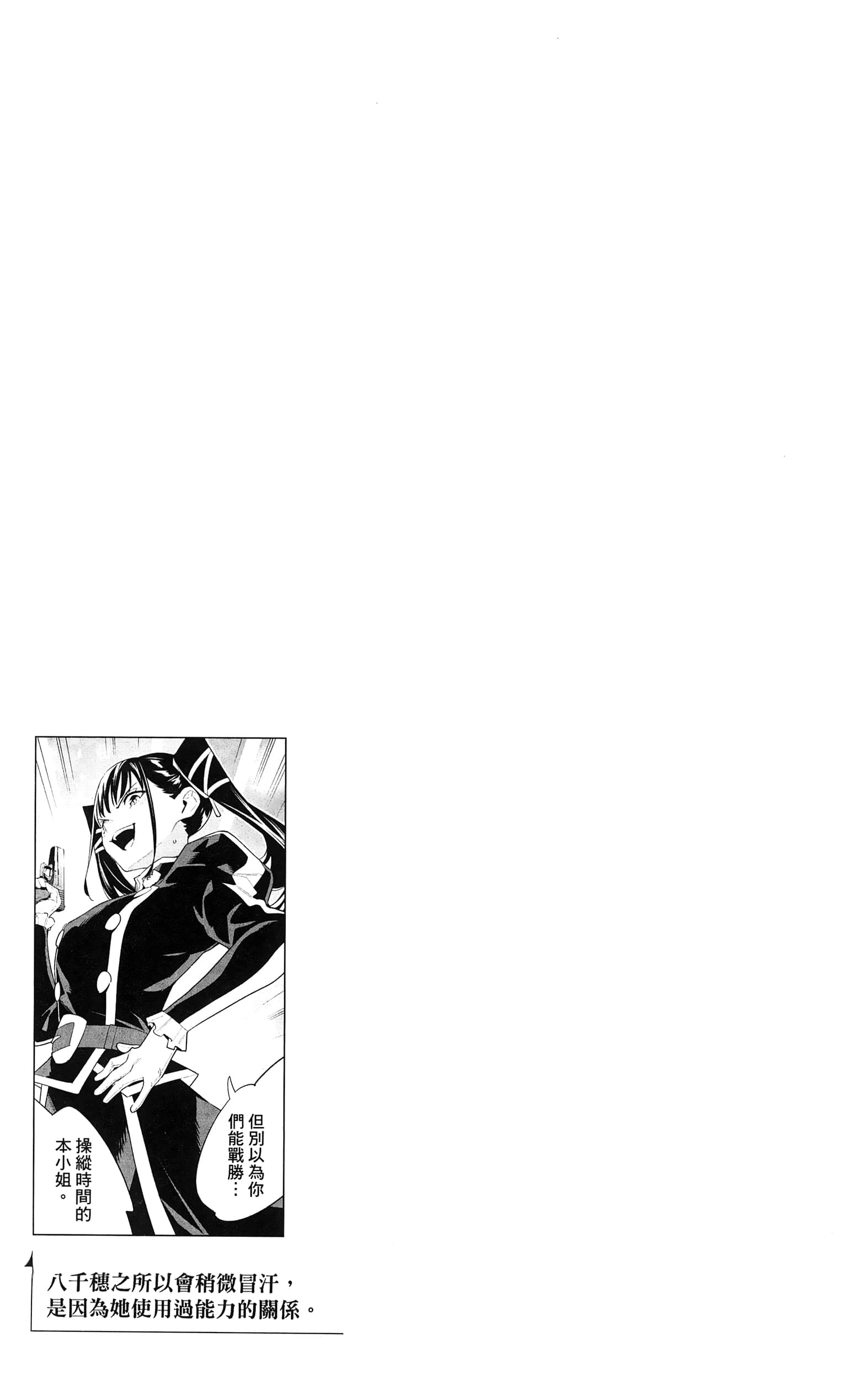 《魔都精兵的奴隶》漫画 第12卷