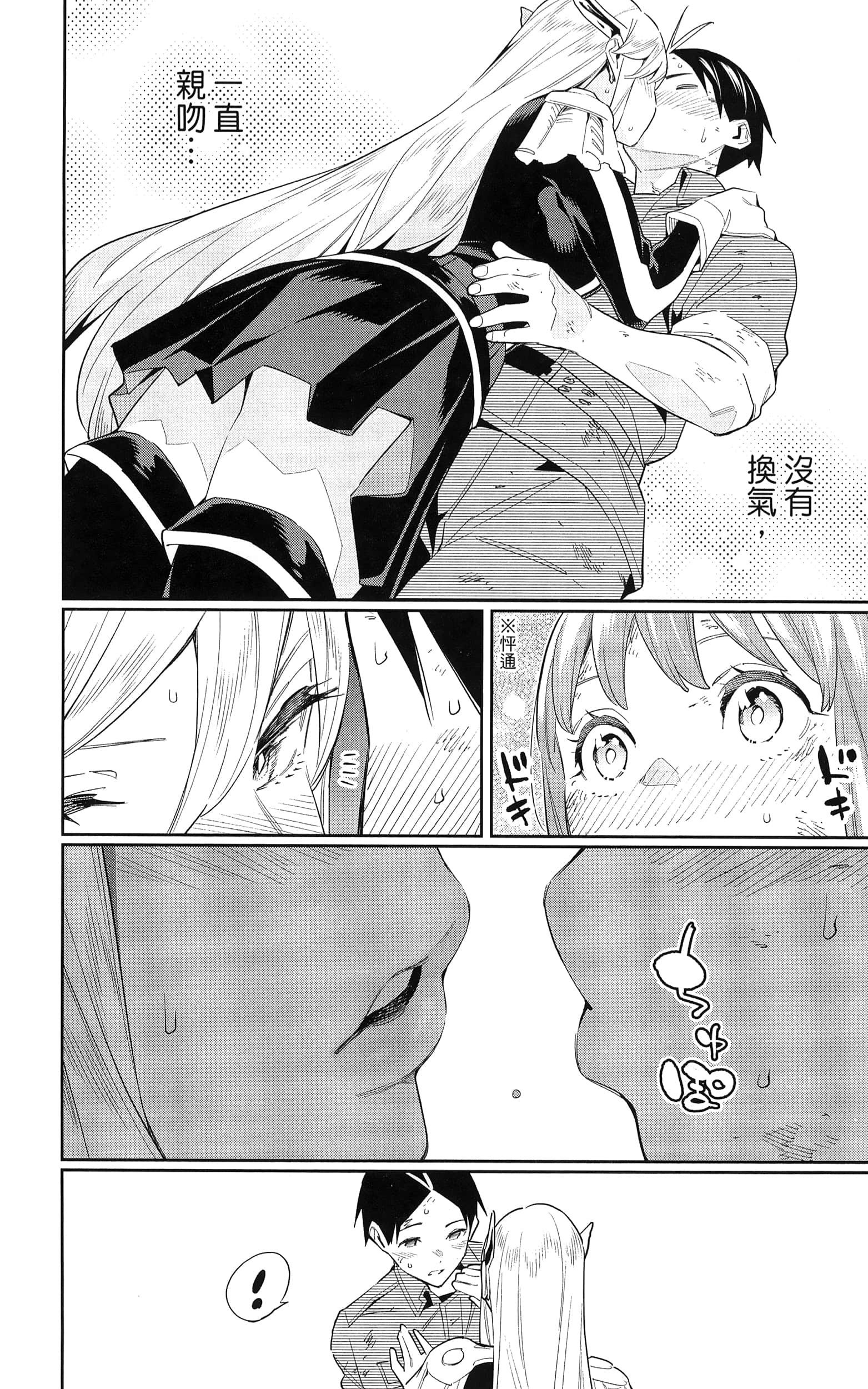 《魔都精兵的奴隶》漫画 第12卷