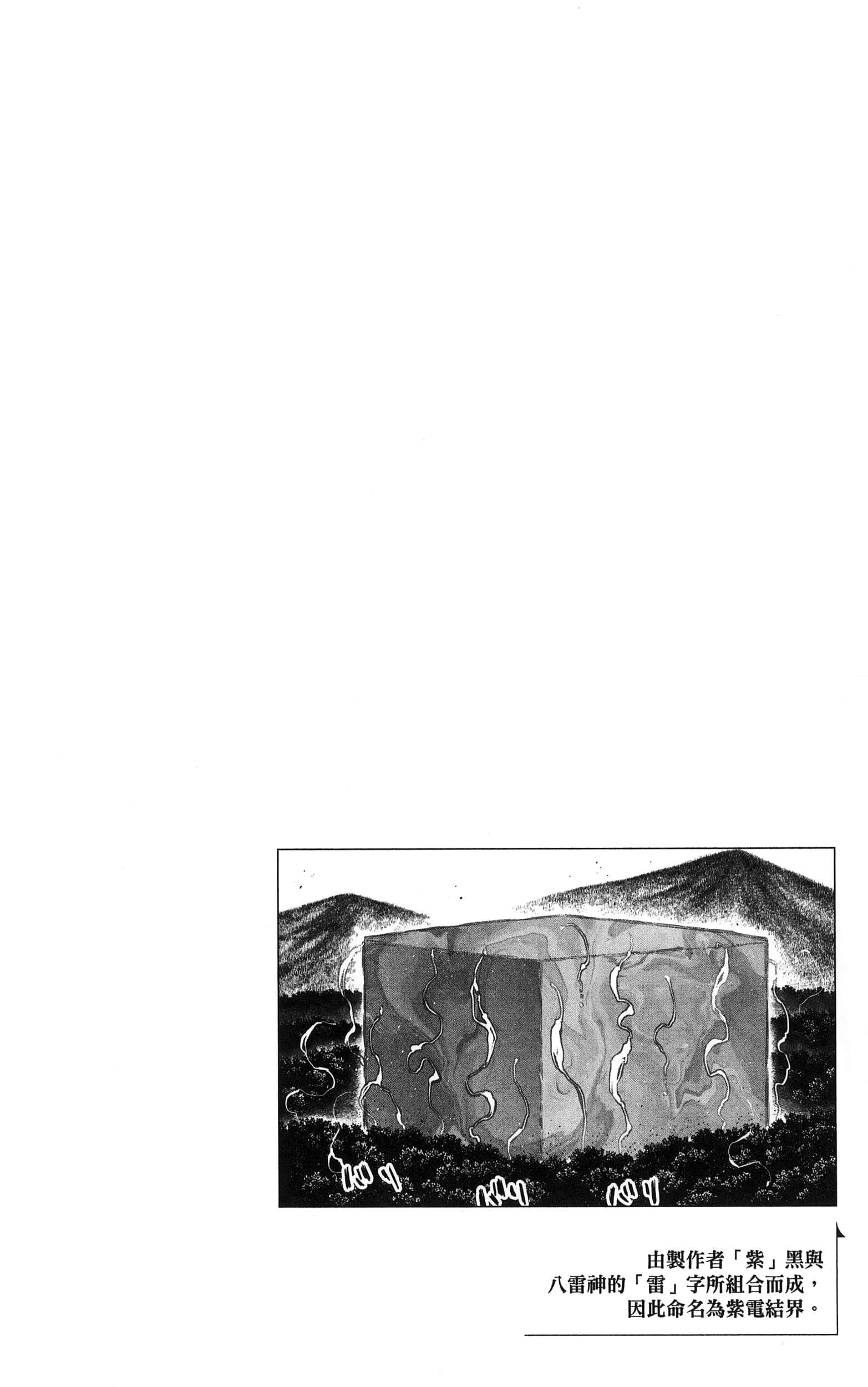 《魔都精兵的奴隶》漫画 第12卷