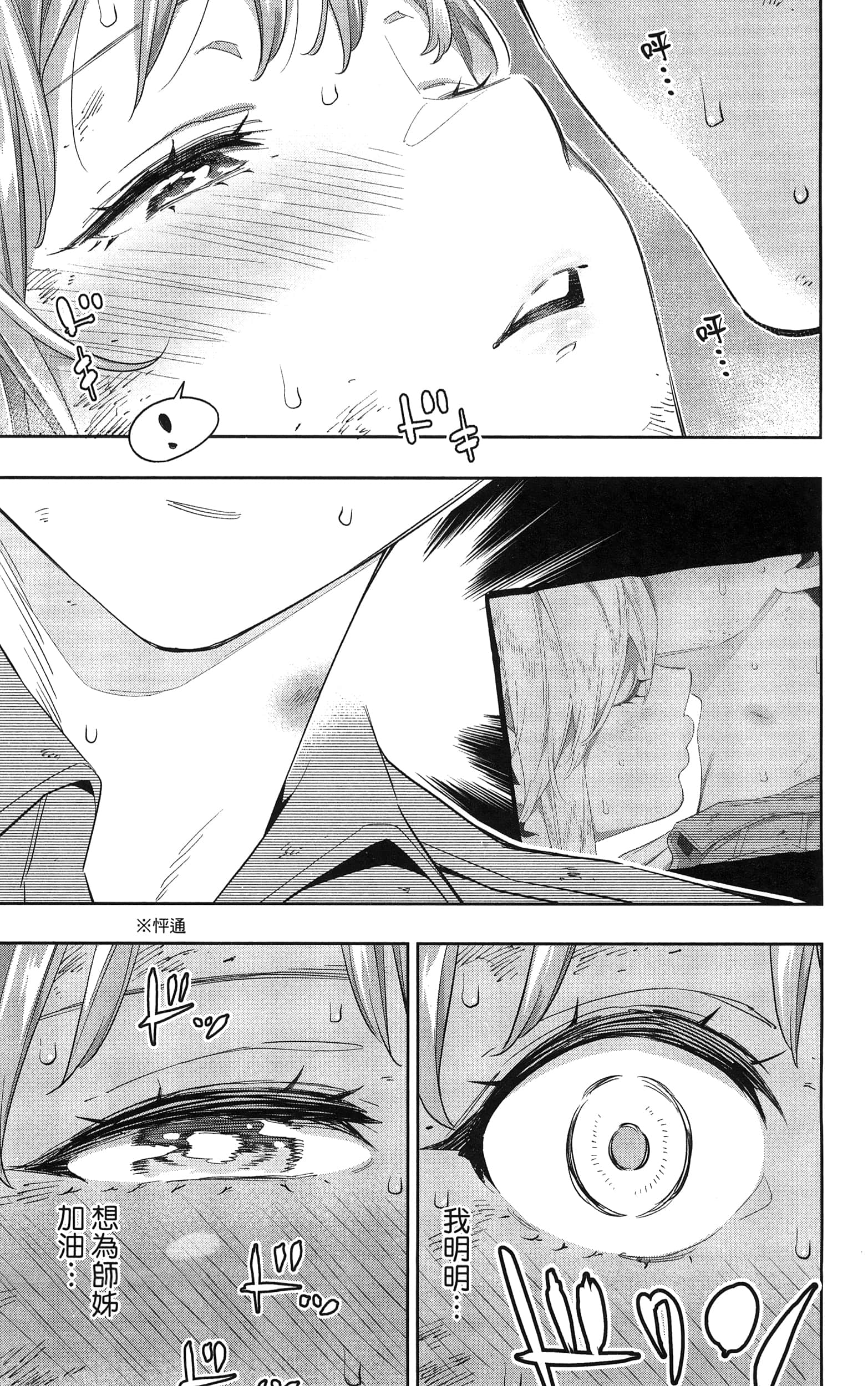 《魔都精兵的奴隶》漫画 第12卷