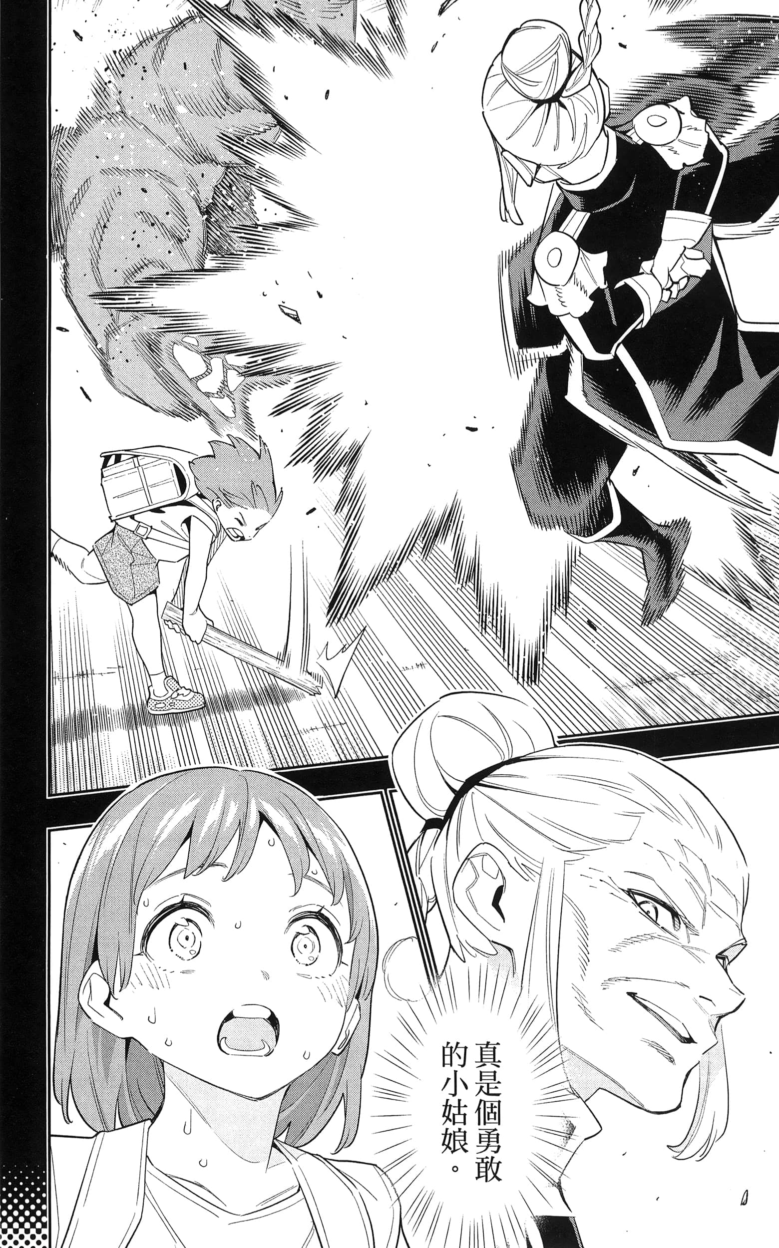 《魔都精兵的奴隶》漫画 第12卷