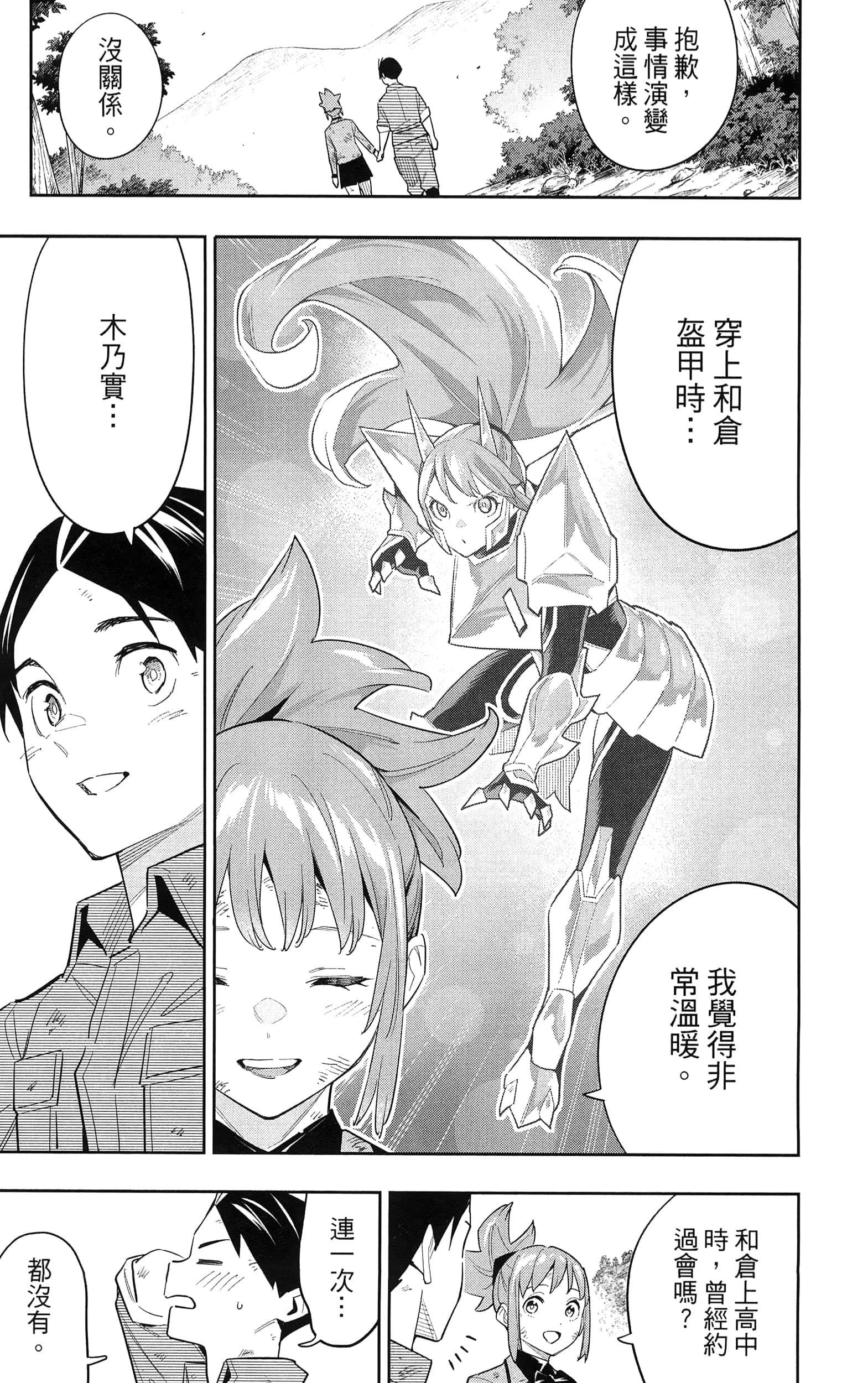 《魔都精兵的奴隶》漫画 第12卷