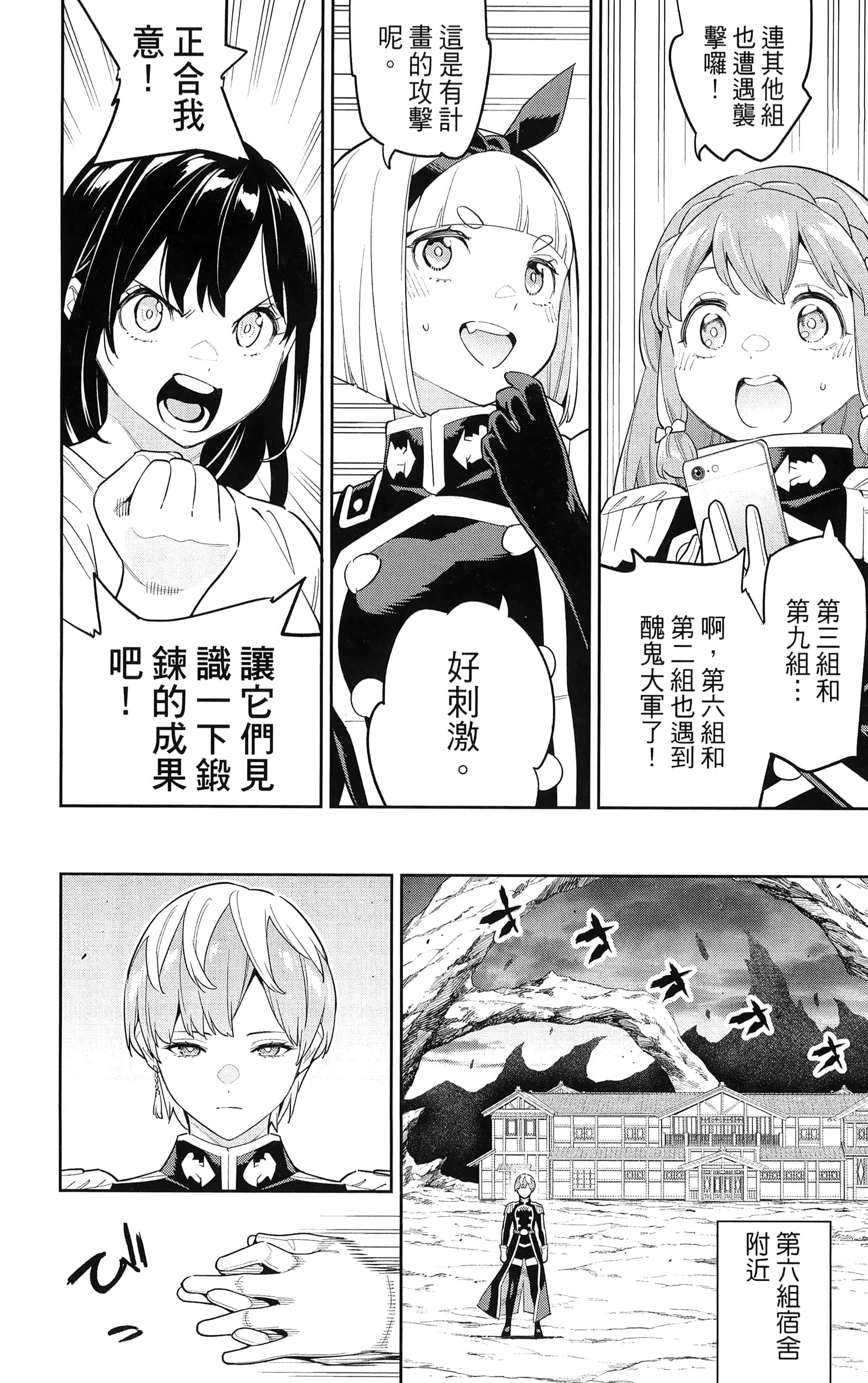 《魔都精兵的奴隶》漫画 第12卷