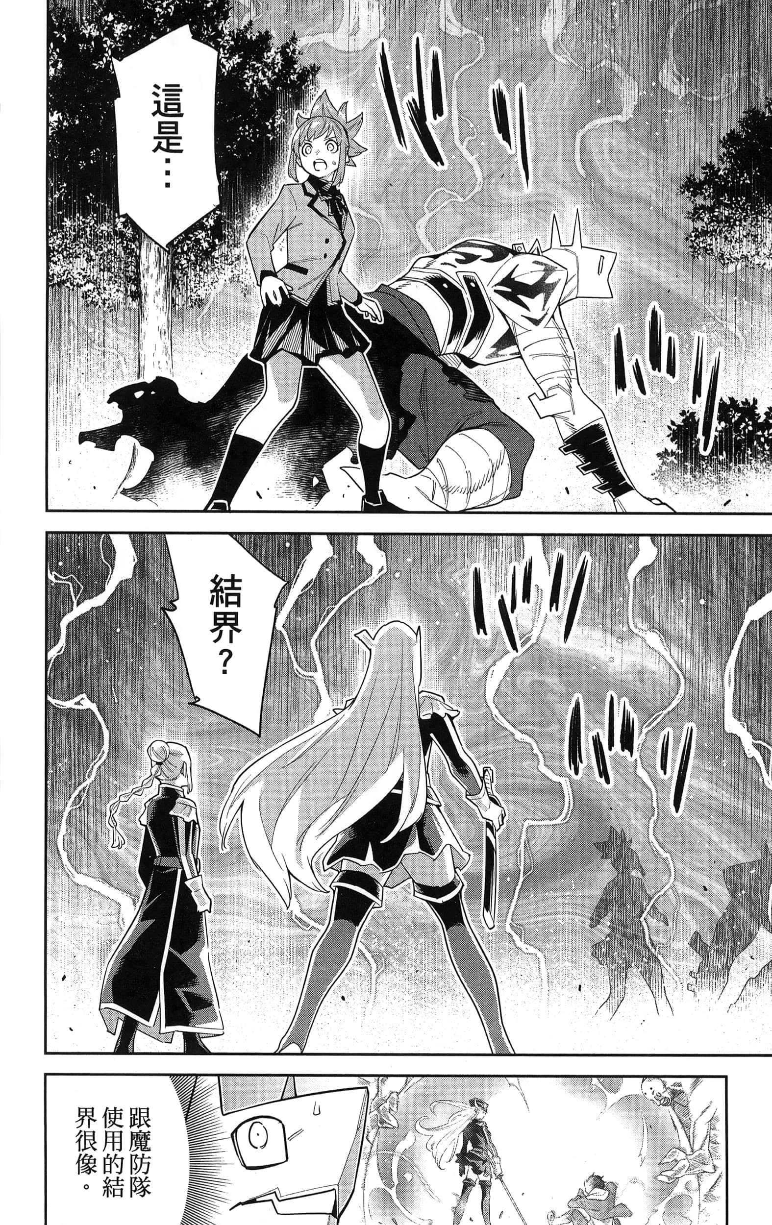 《魔都精兵的奴隶》漫画 第12卷