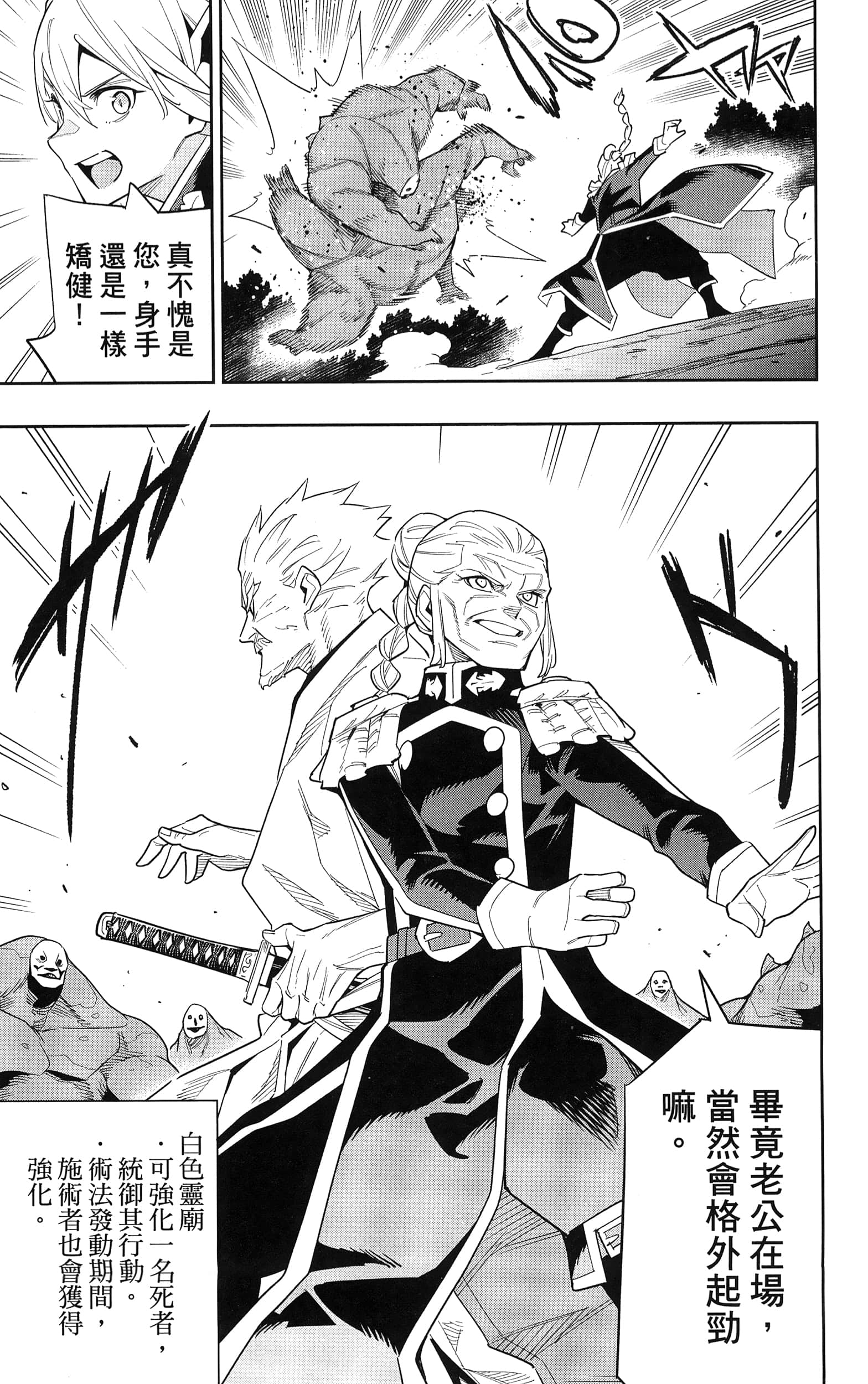 《魔都精兵的奴隶》漫画 第12卷