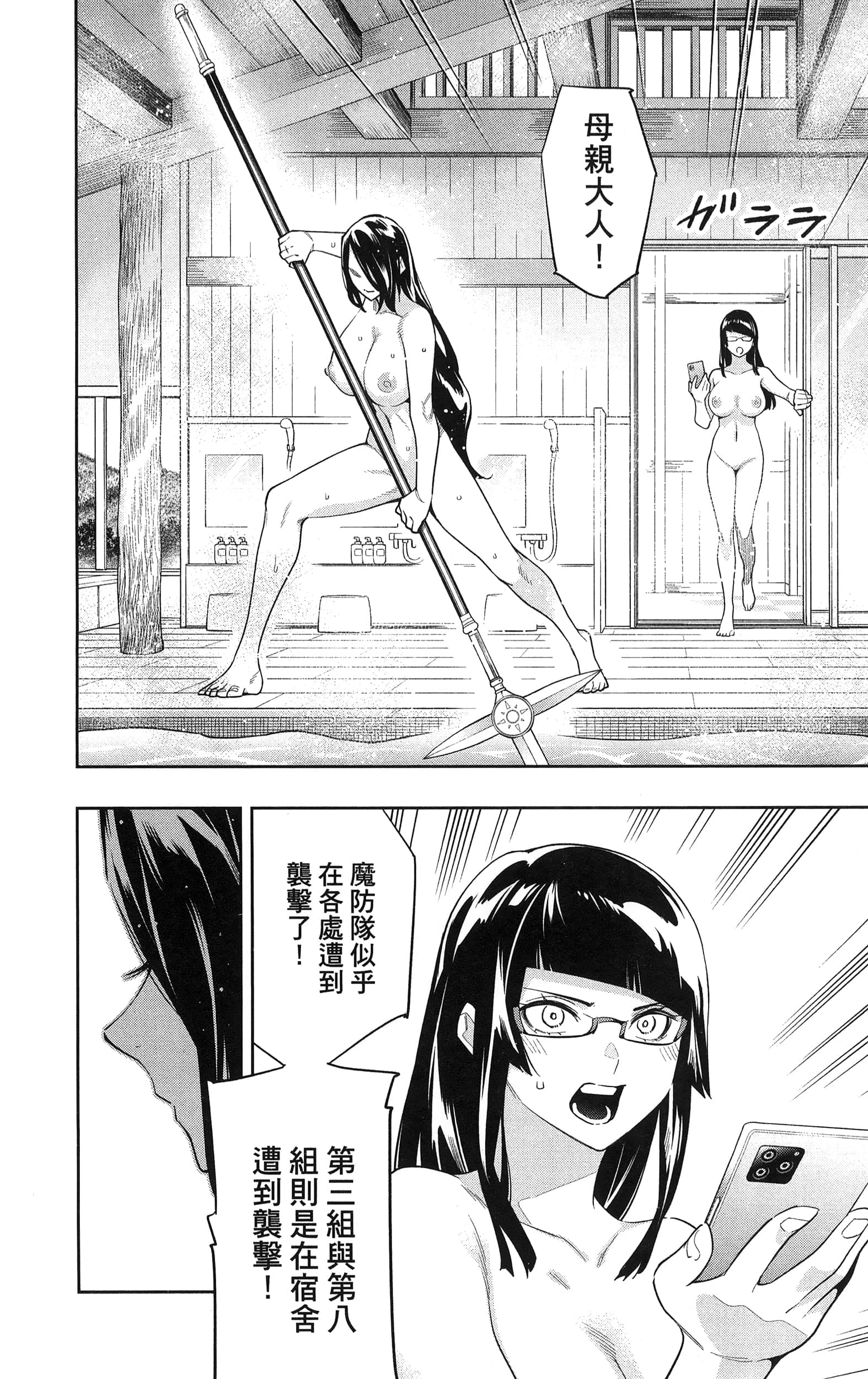 《魔都精兵的奴隶》漫画 第12卷