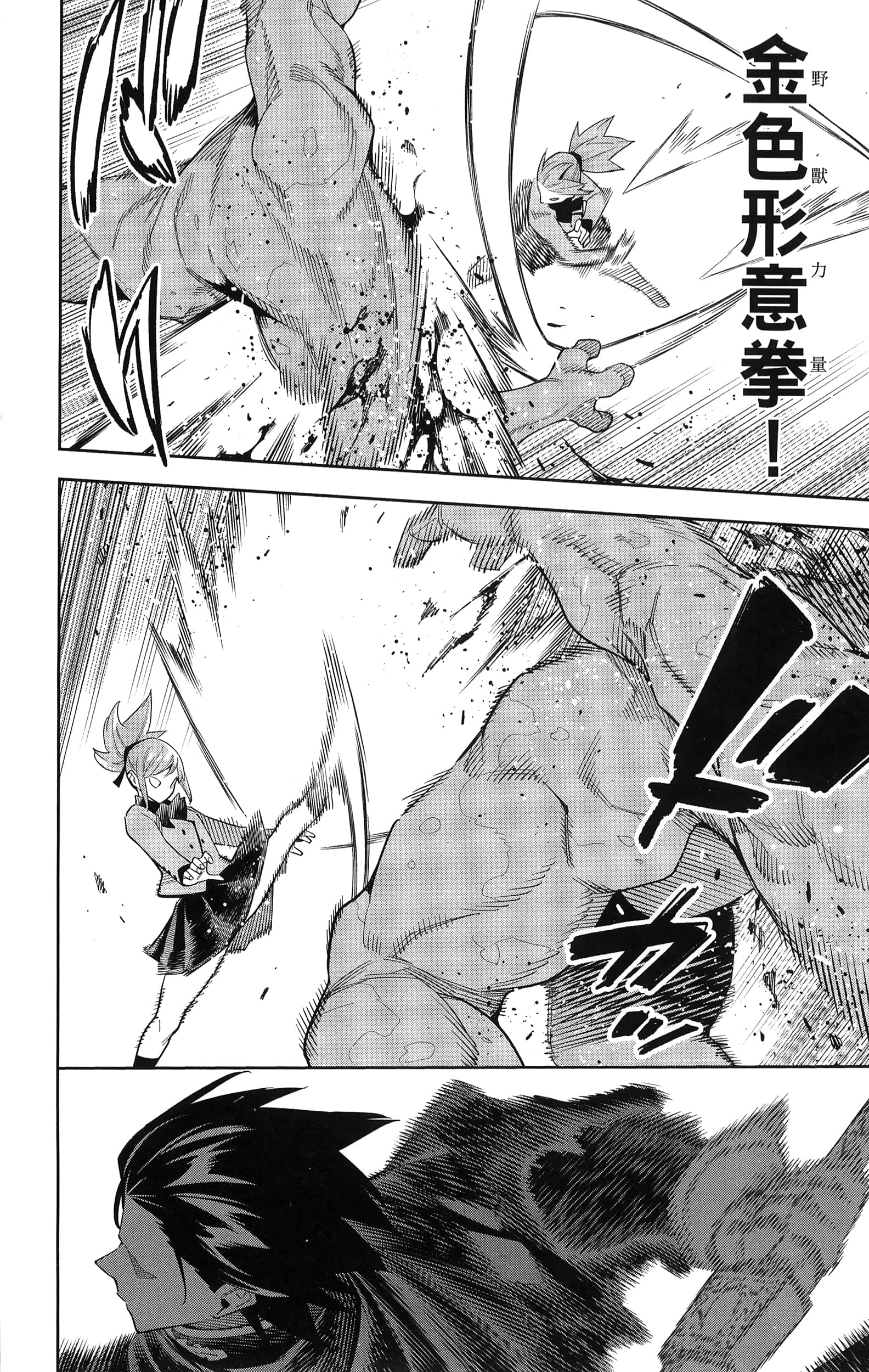 《魔都精兵的奴隶》漫画 第12卷