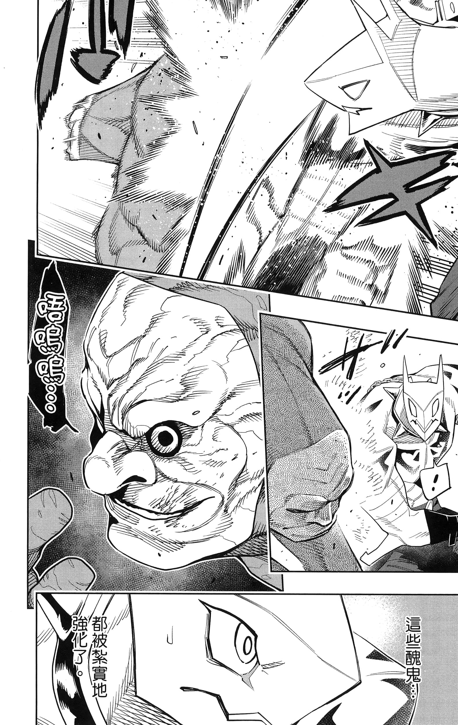 《魔都精兵的奴隶》漫画 第12卷