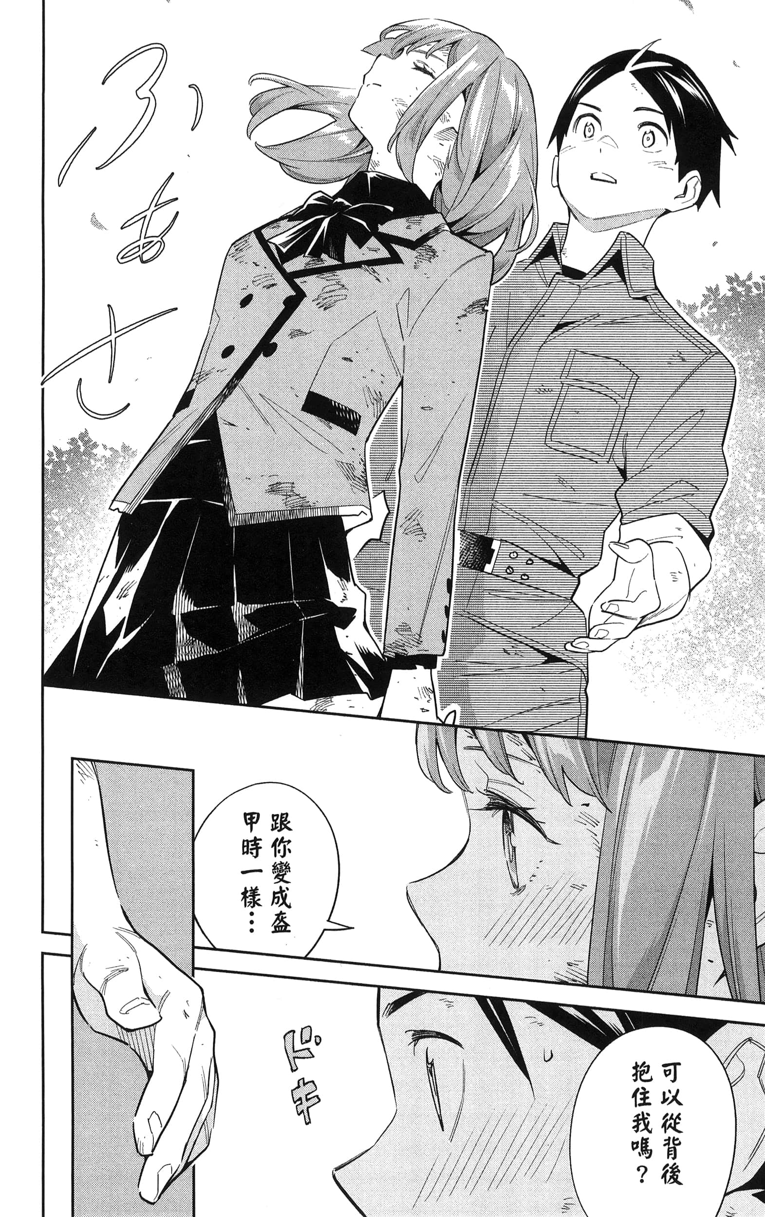 《魔都精兵的奴隶》漫画 第12卷