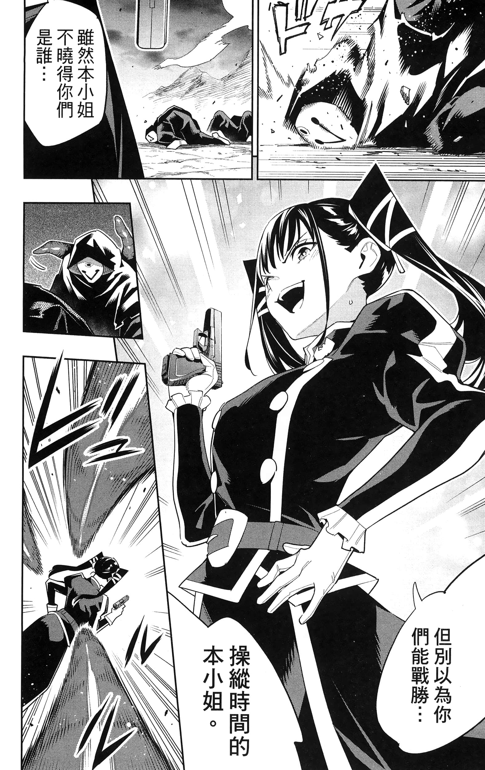 《魔都精兵的奴隶》漫画 第12卷