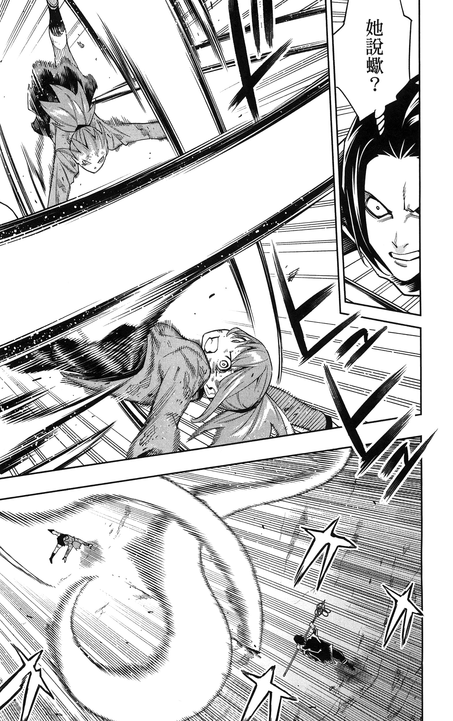 《魔都精兵的奴隶》漫画 第12卷