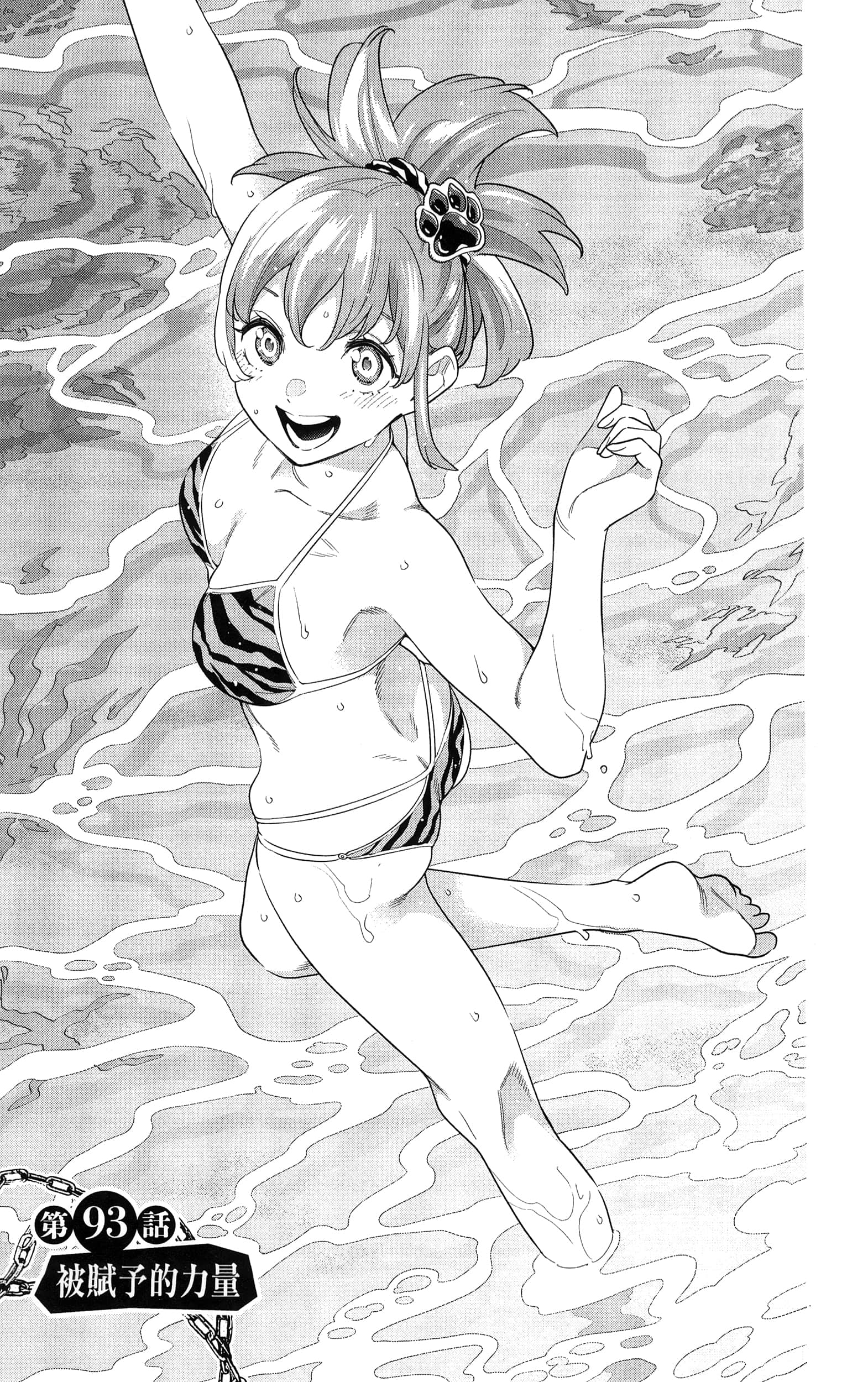 《魔都精兵的奴隶》漫画 第12卷