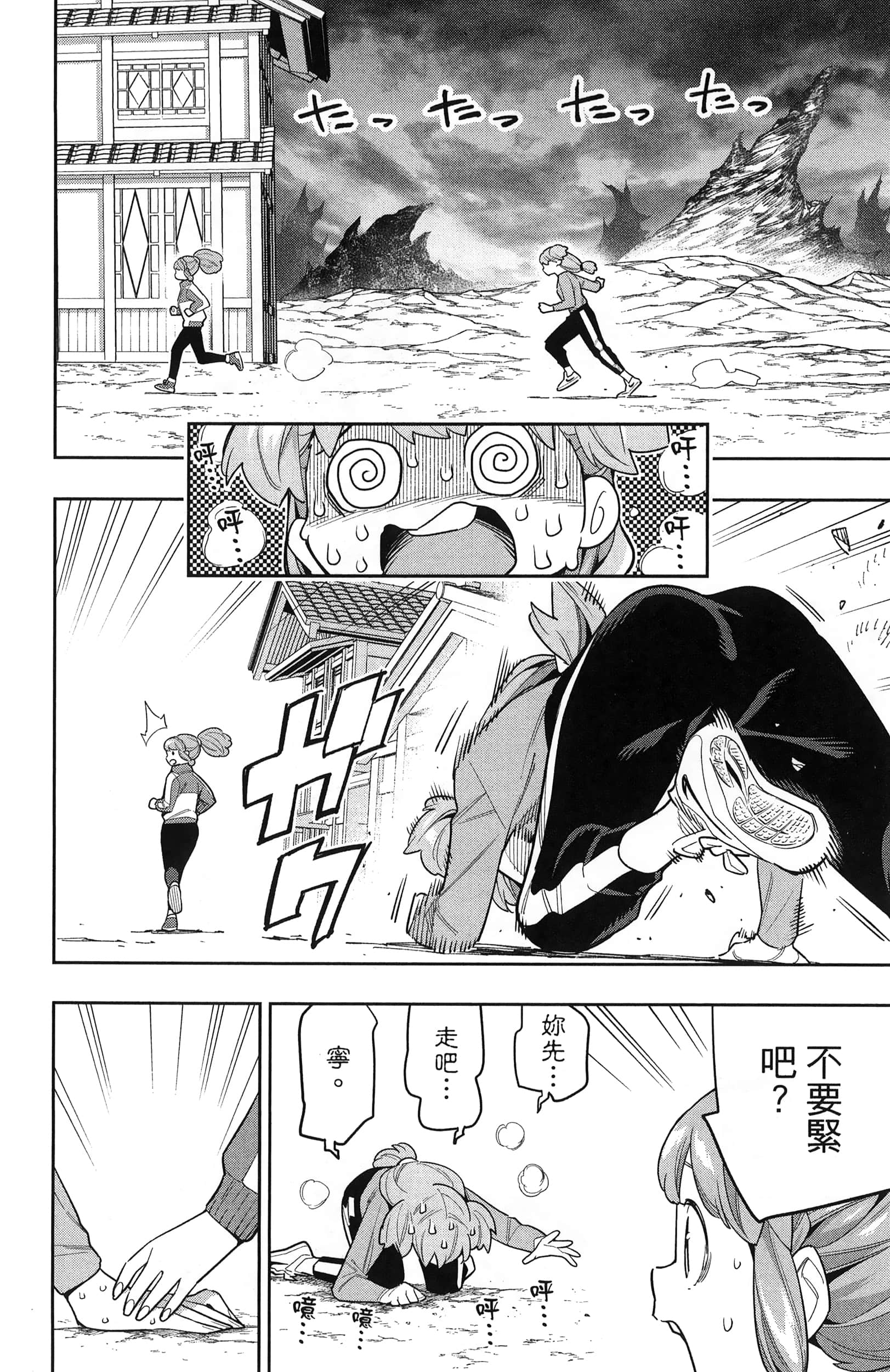 《魔都精兵的奴隶》漫画 第13卷