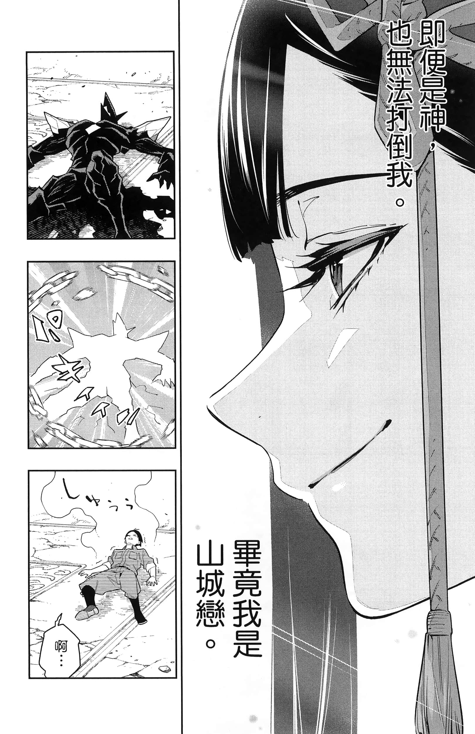 《魔都精兵的奴隶》漫画 第13卷