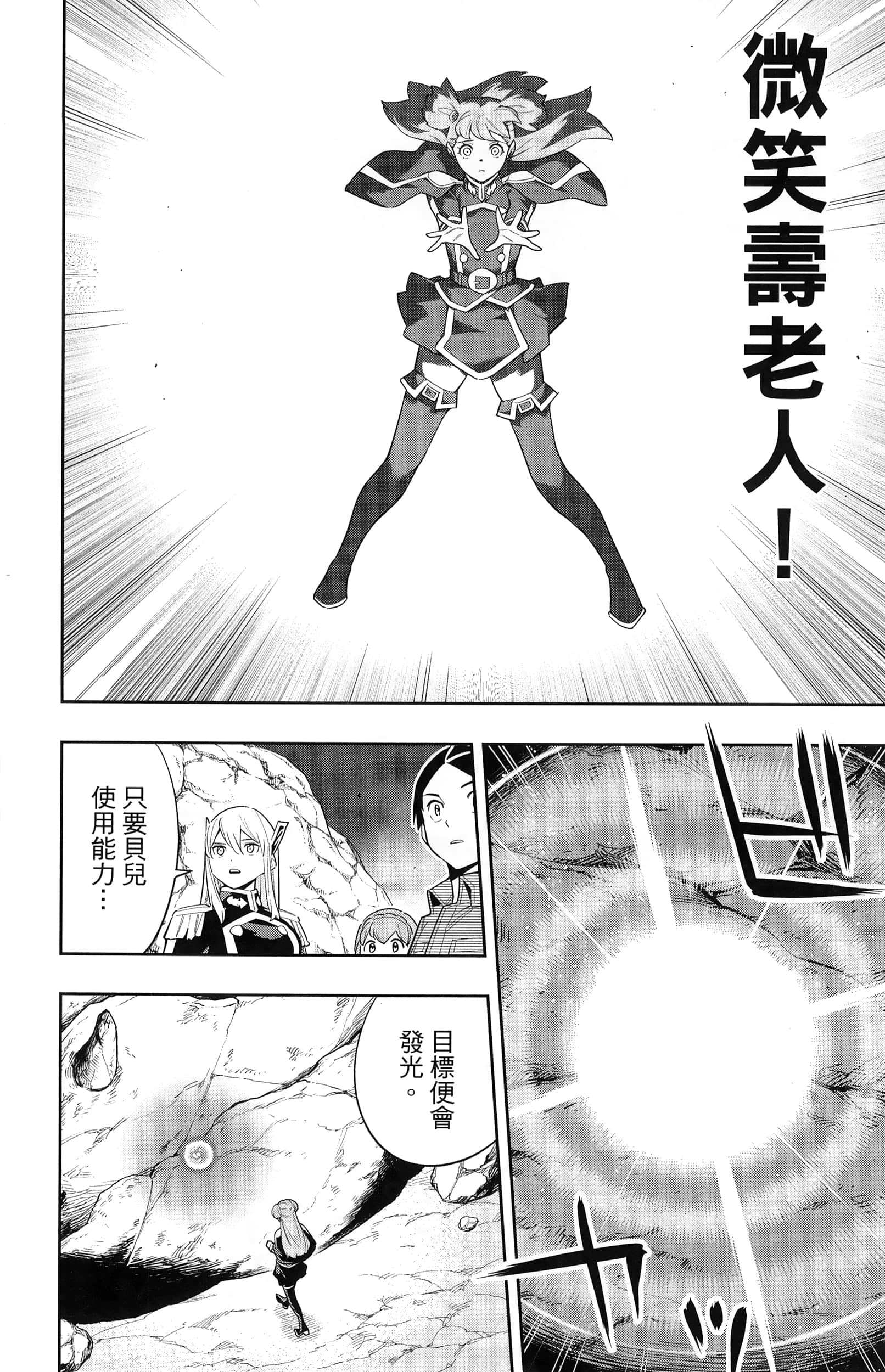 《魔都精兵的奴隶》漫画 第13卷