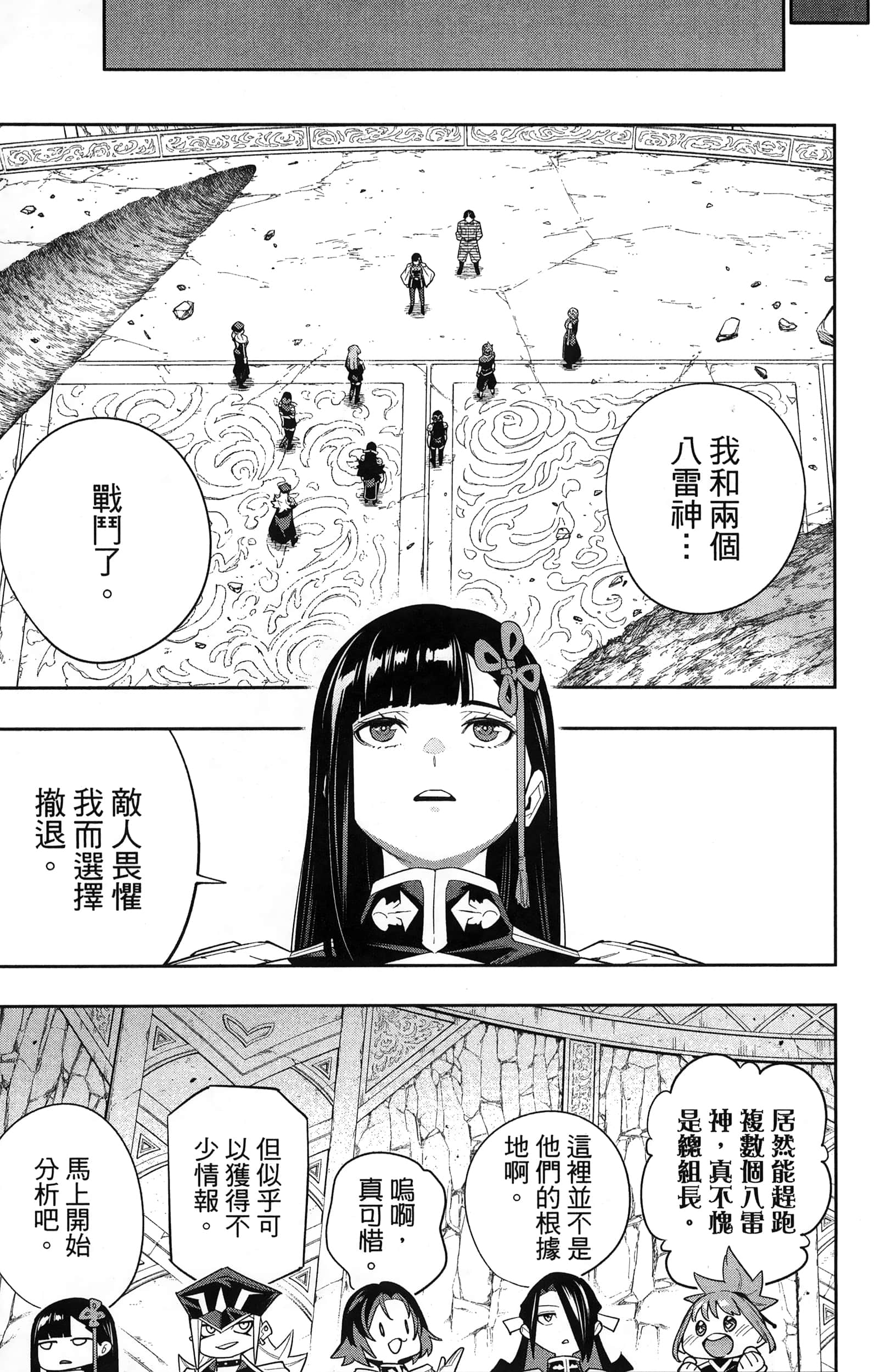 《魔都精兵的奴隶》漫画 第13卷