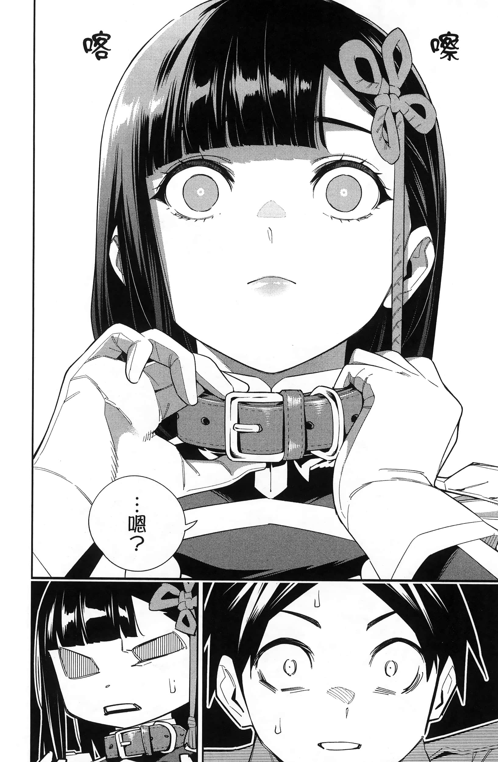 《魔都精兵的奴隶》漫画 第13卷