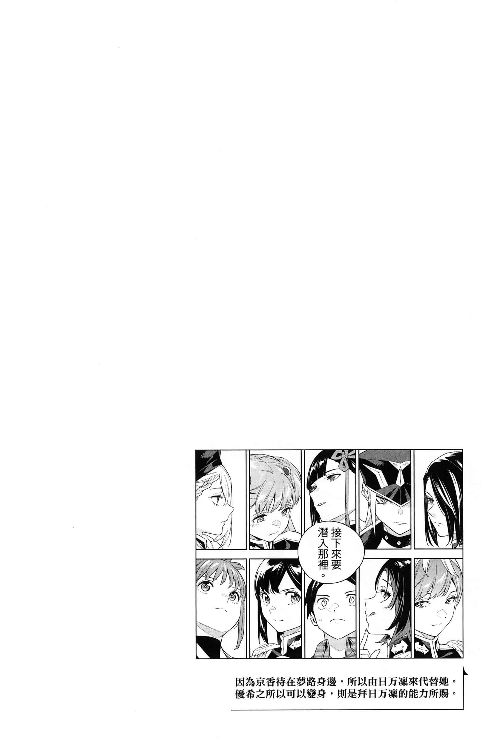 《魔都精兵的奴隶》漫画 第13卷