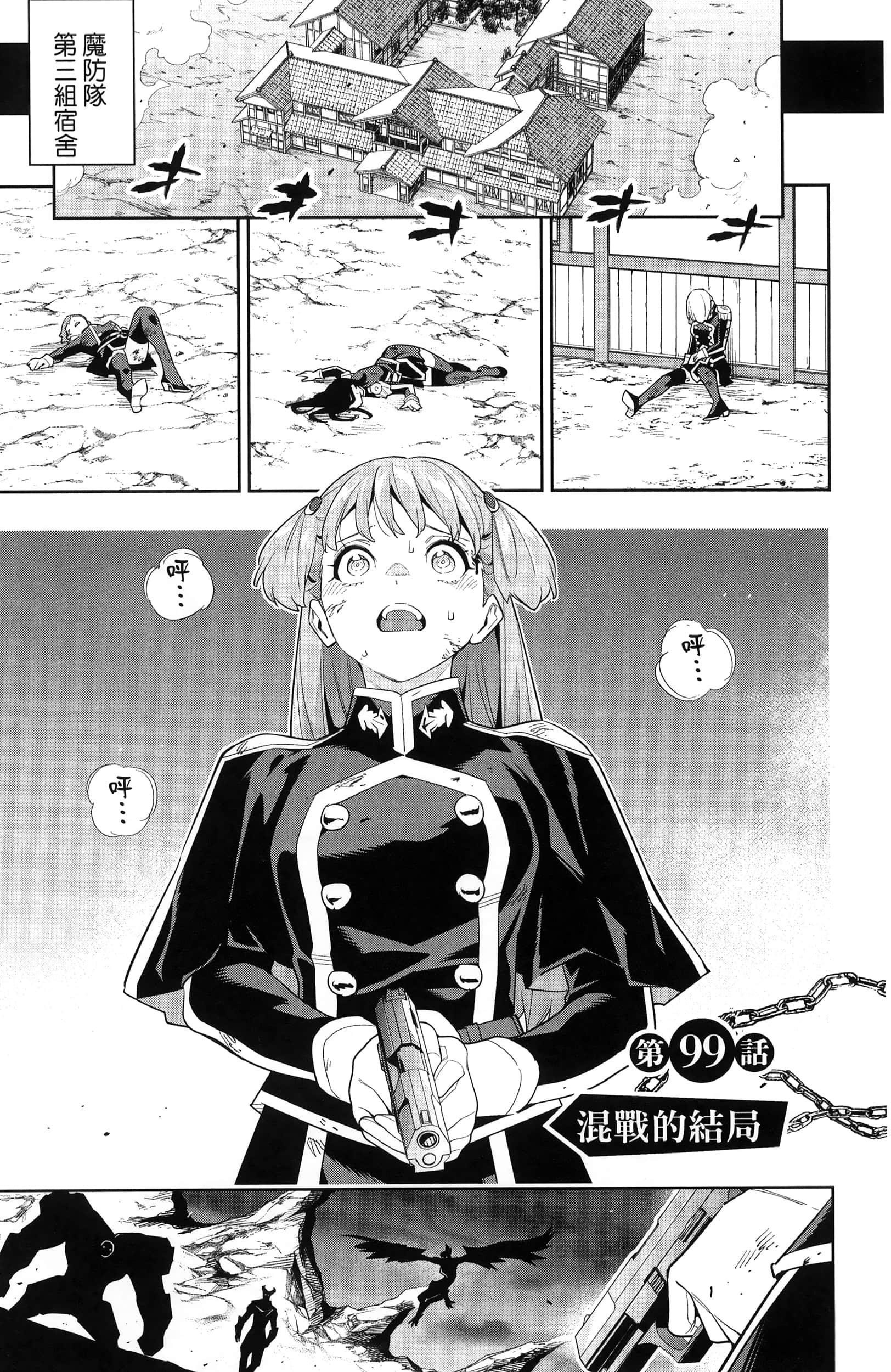 《魔都精兵的奴隶》漫画 第13卷