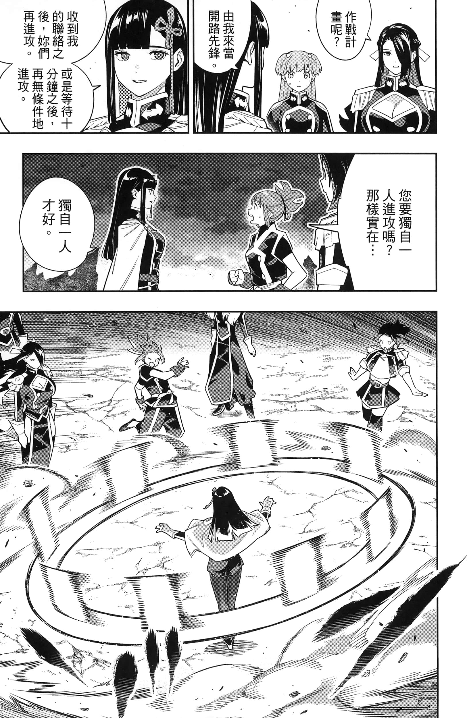 《魔都精兵的奴隶》漫画 第13卷