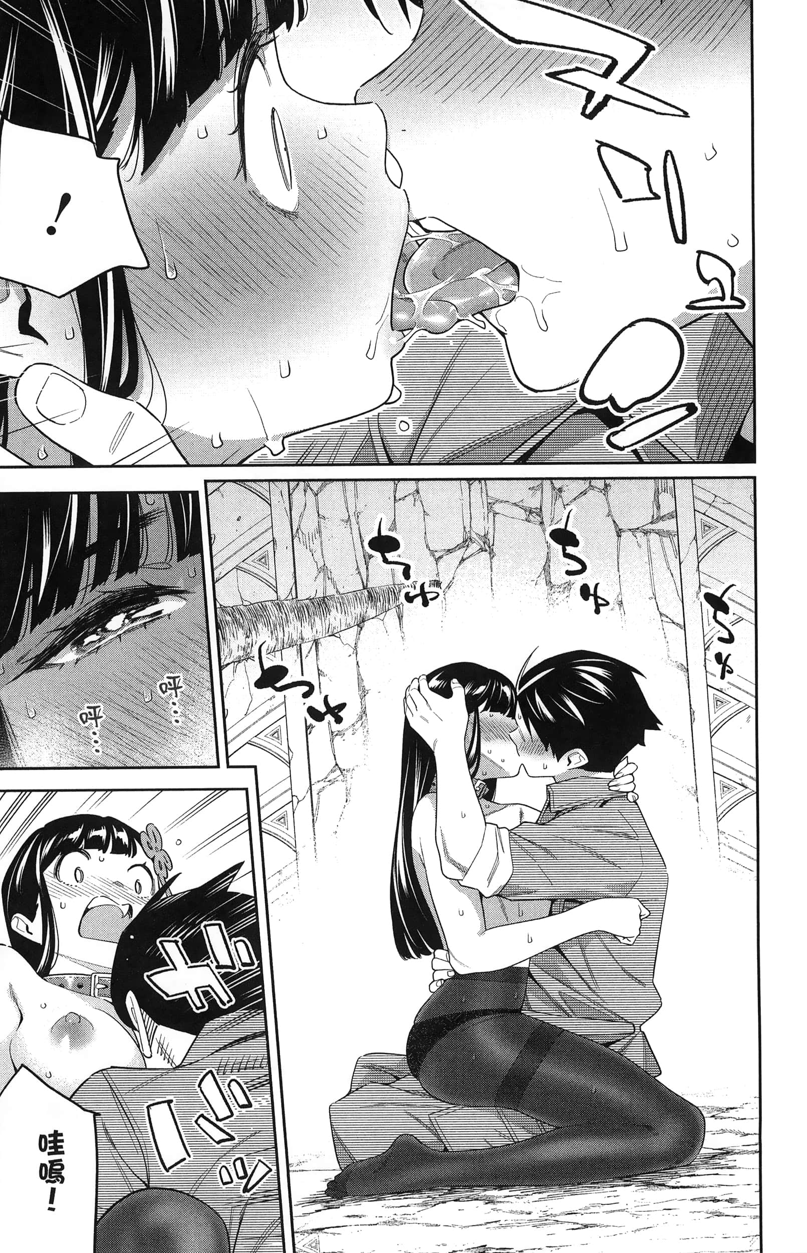 《魔都精兵的奴隶》漫画 第13卷