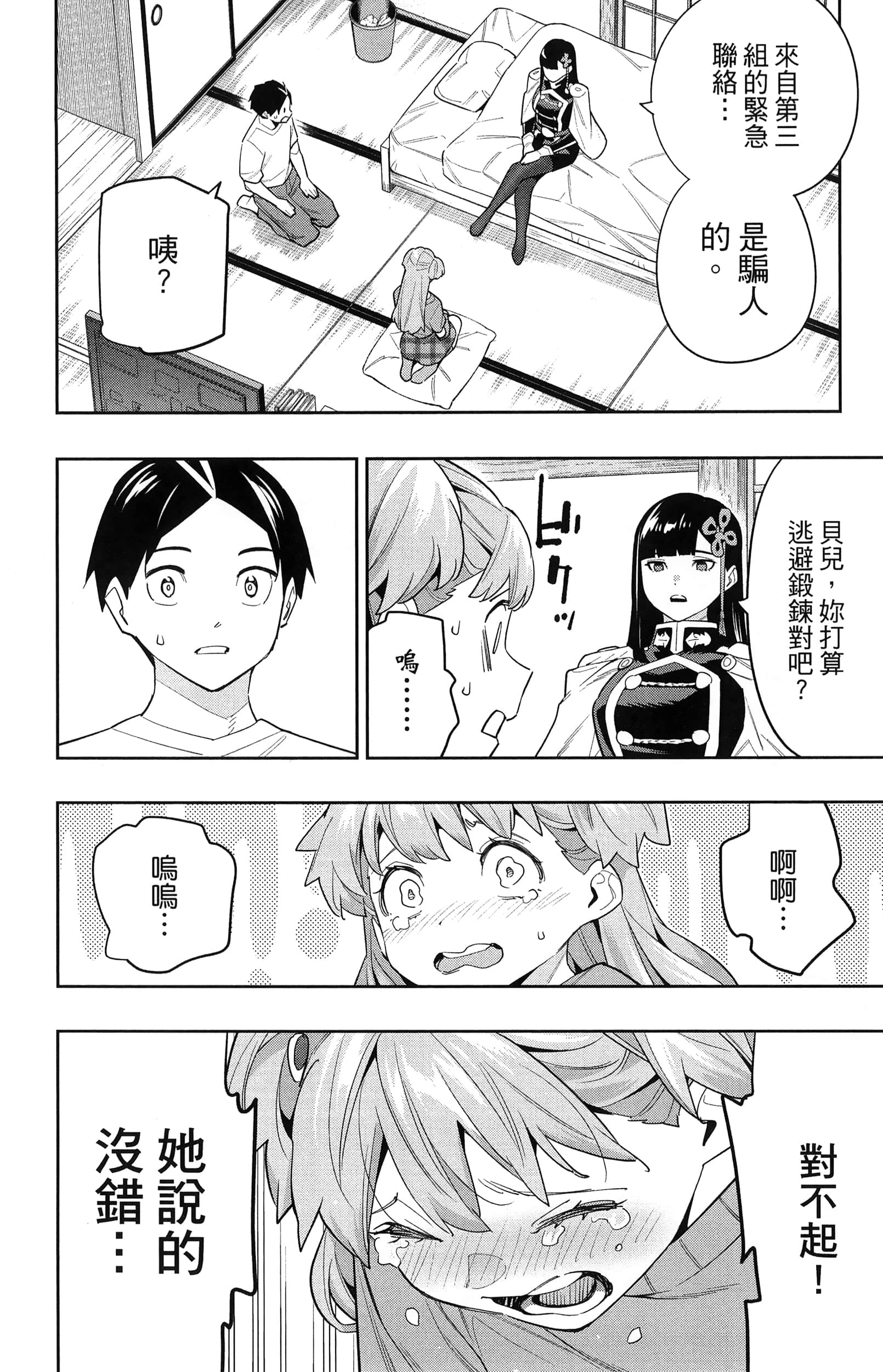 《魔都精兵的奴隶》漫画 第13卷