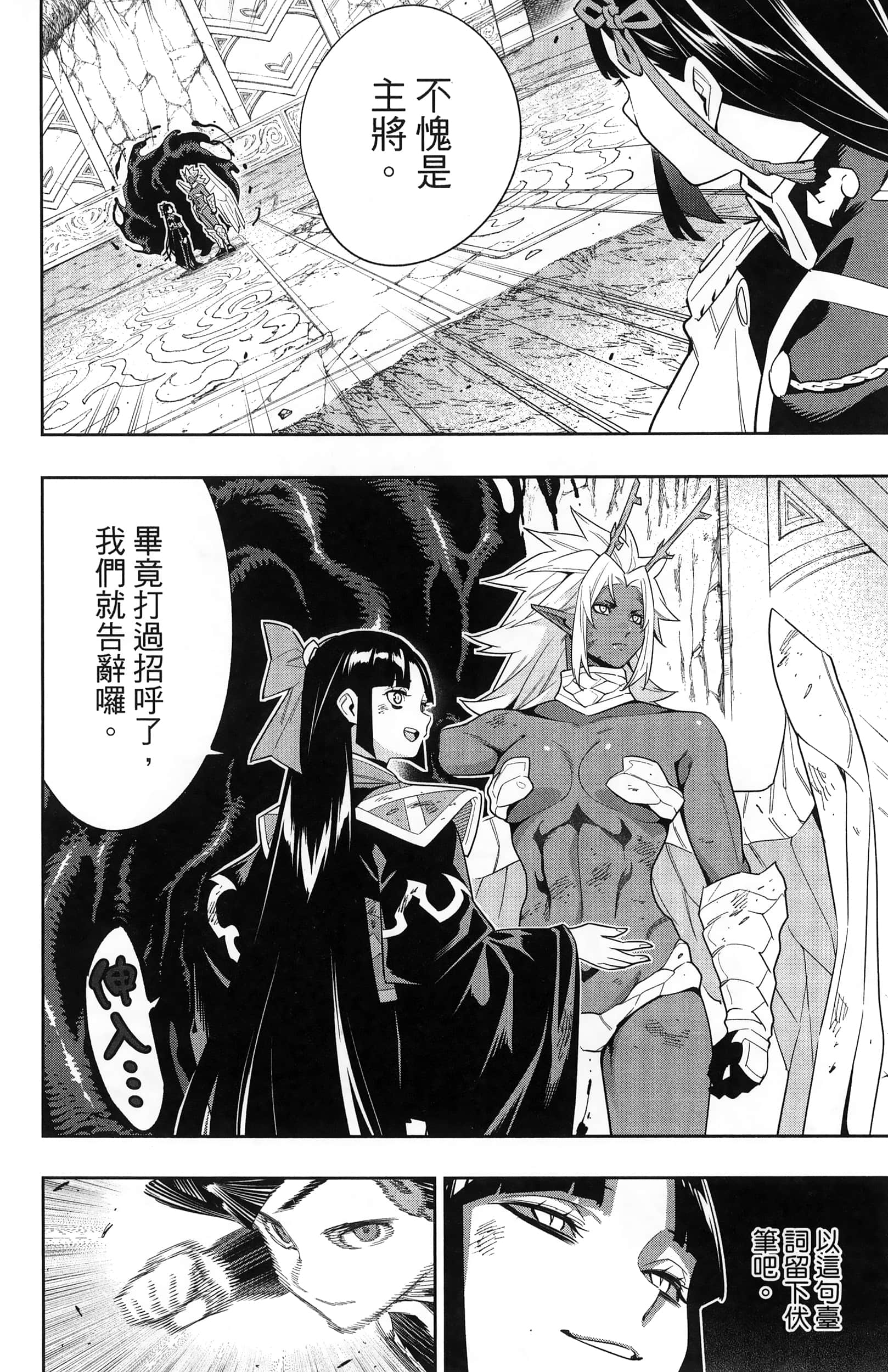 《魔都精兵的奴隶》漫画 第13卷