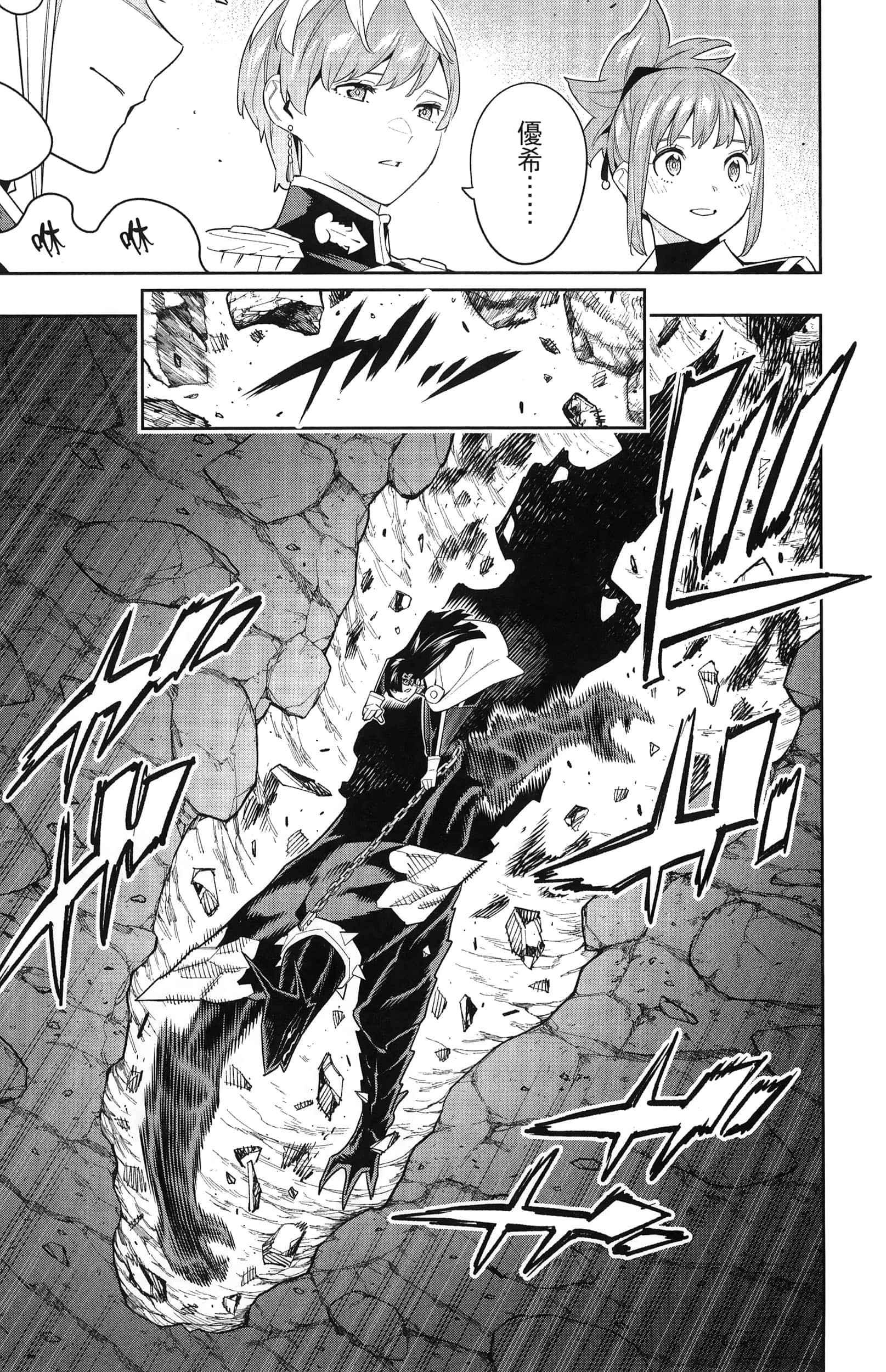 《魔都精兵的奴隶》漫画 第13卷