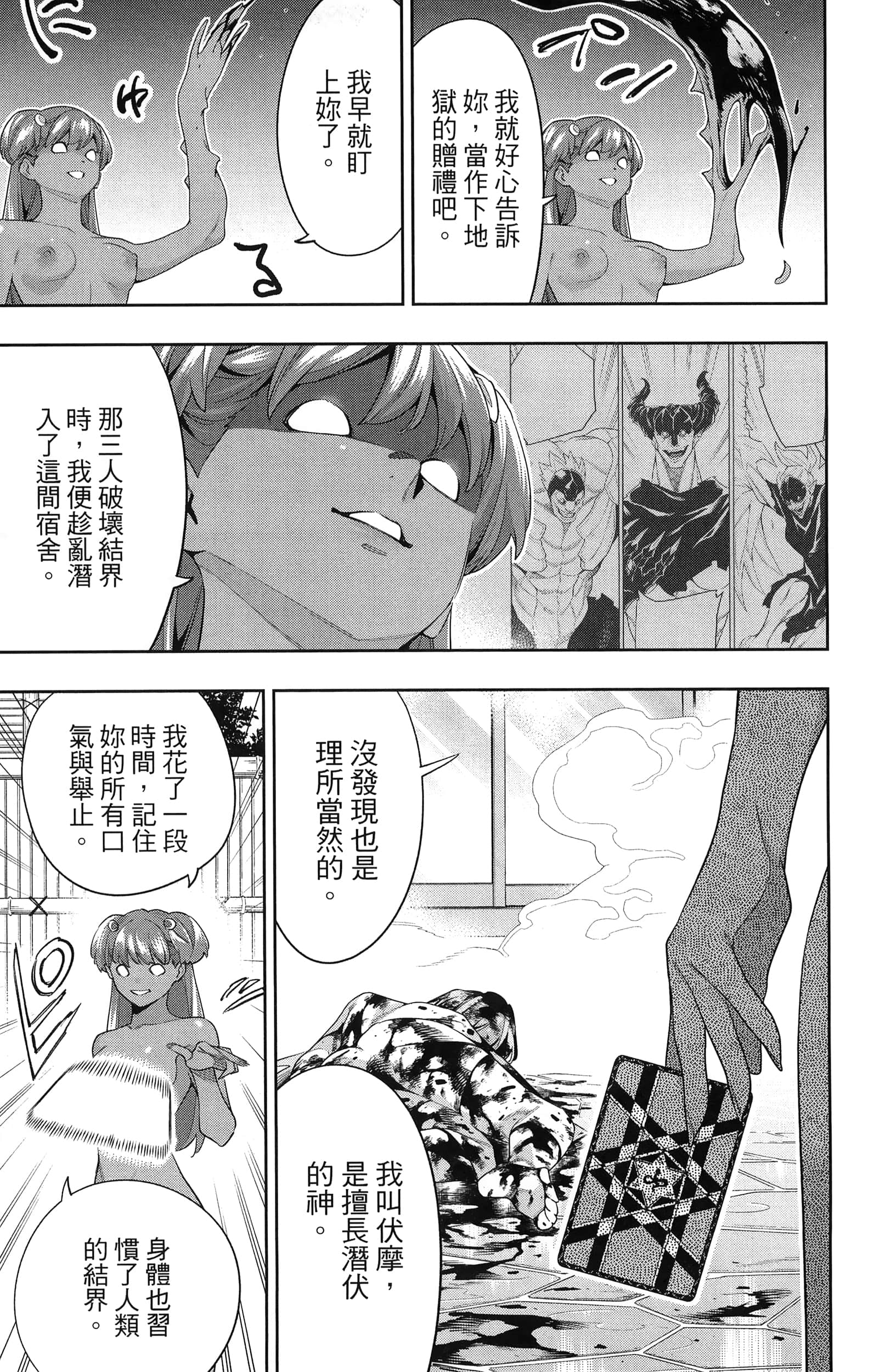 《魔都精兵的奴隶》漫画 第13卷