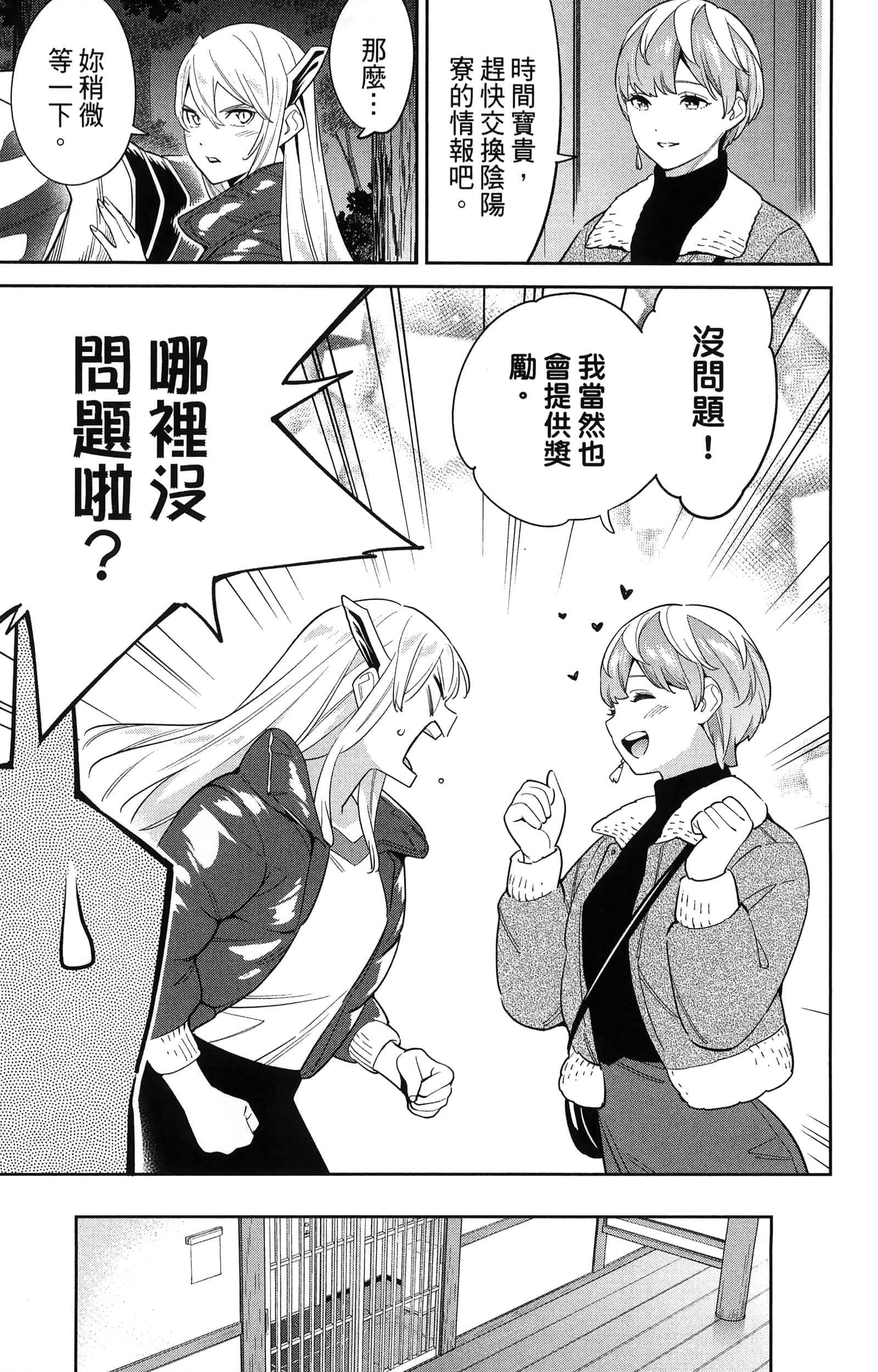 《魔都精兵的奴隶》漫画 第13卷