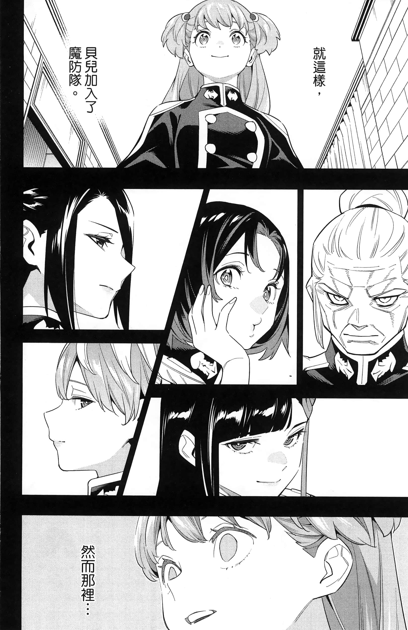 《魔都精兵的奴隶》漫画 第13卷