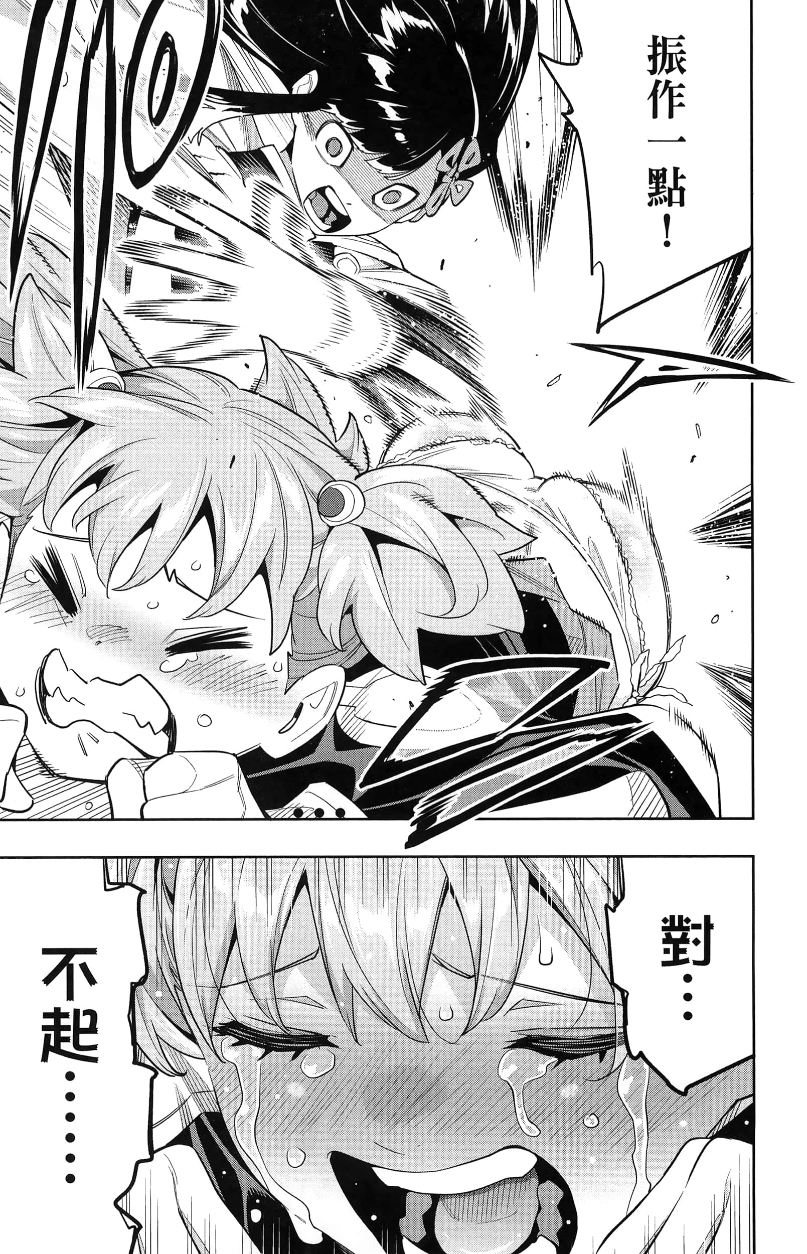 《魔都精兵的奴隶》漫画 第13卷