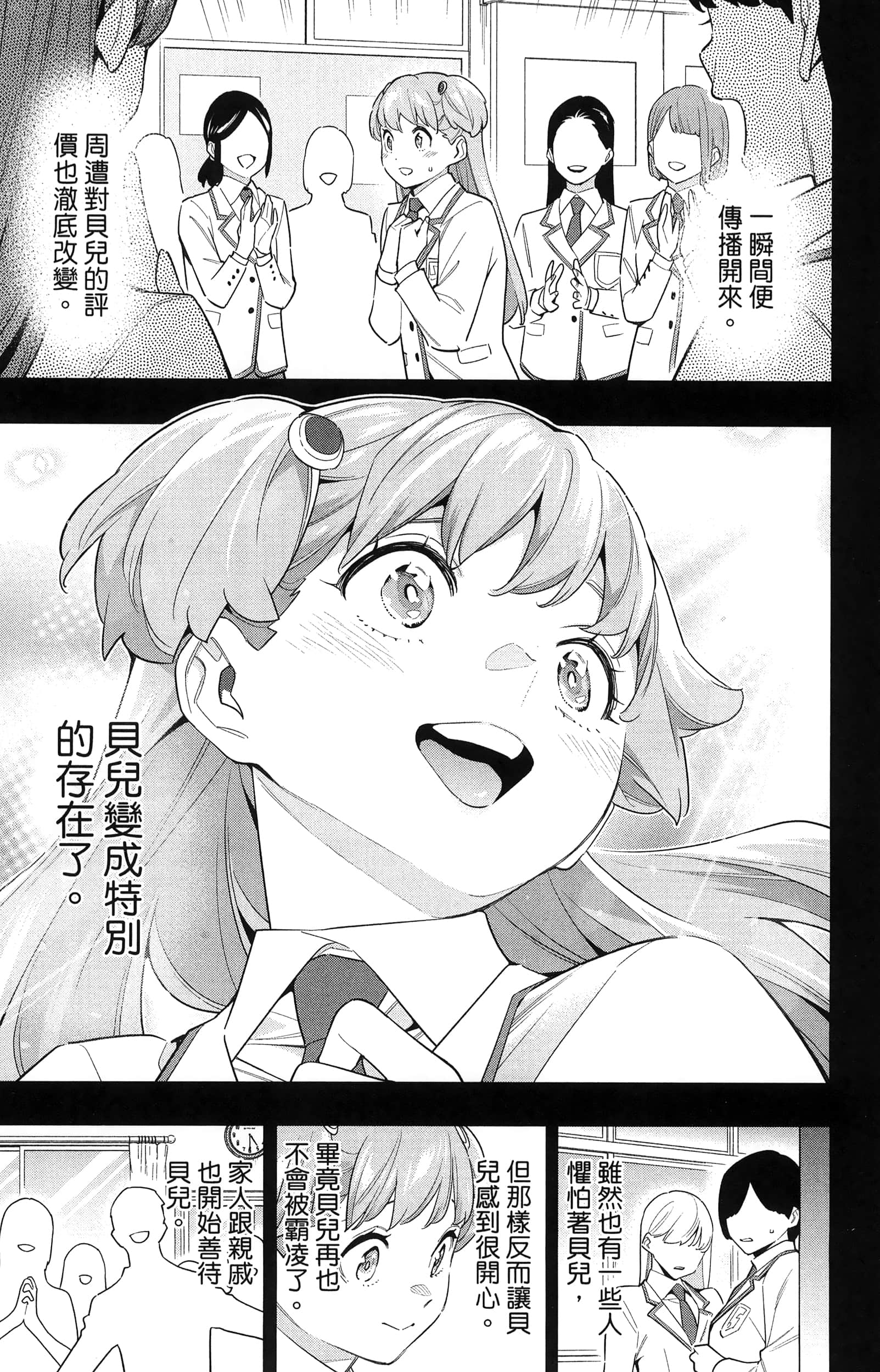 《魔都精兵的奴隶》漫画 第13卷