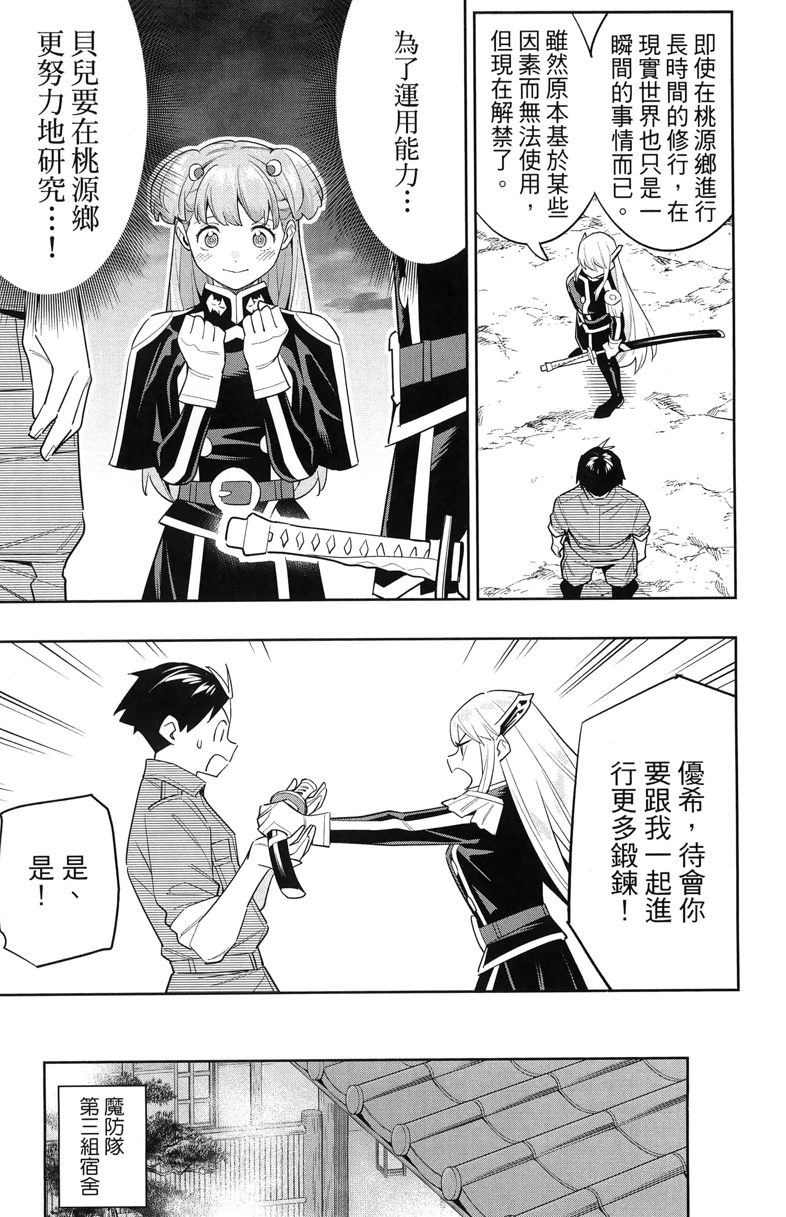 《魔都精兵的奴隶》漫画 第13卷