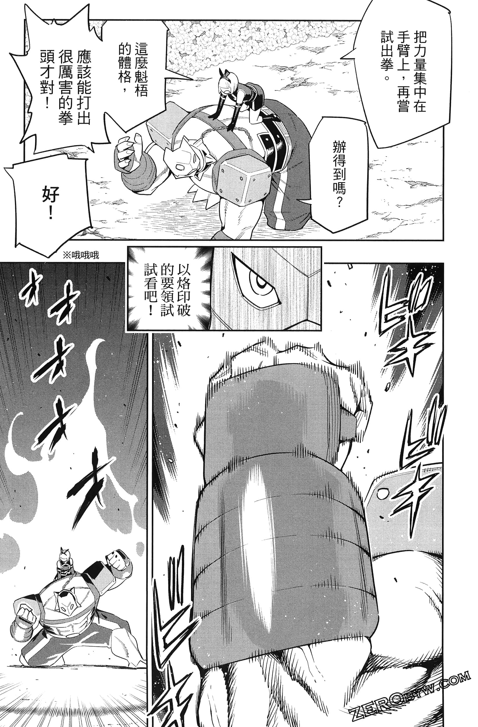 《魔都精兵的奴隶》漫画 第14卷