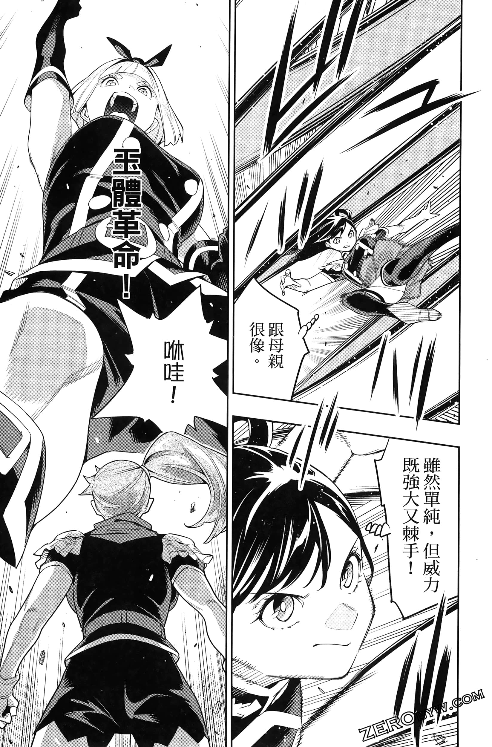 《魔都精兵的奴隶》漫画 第14卷